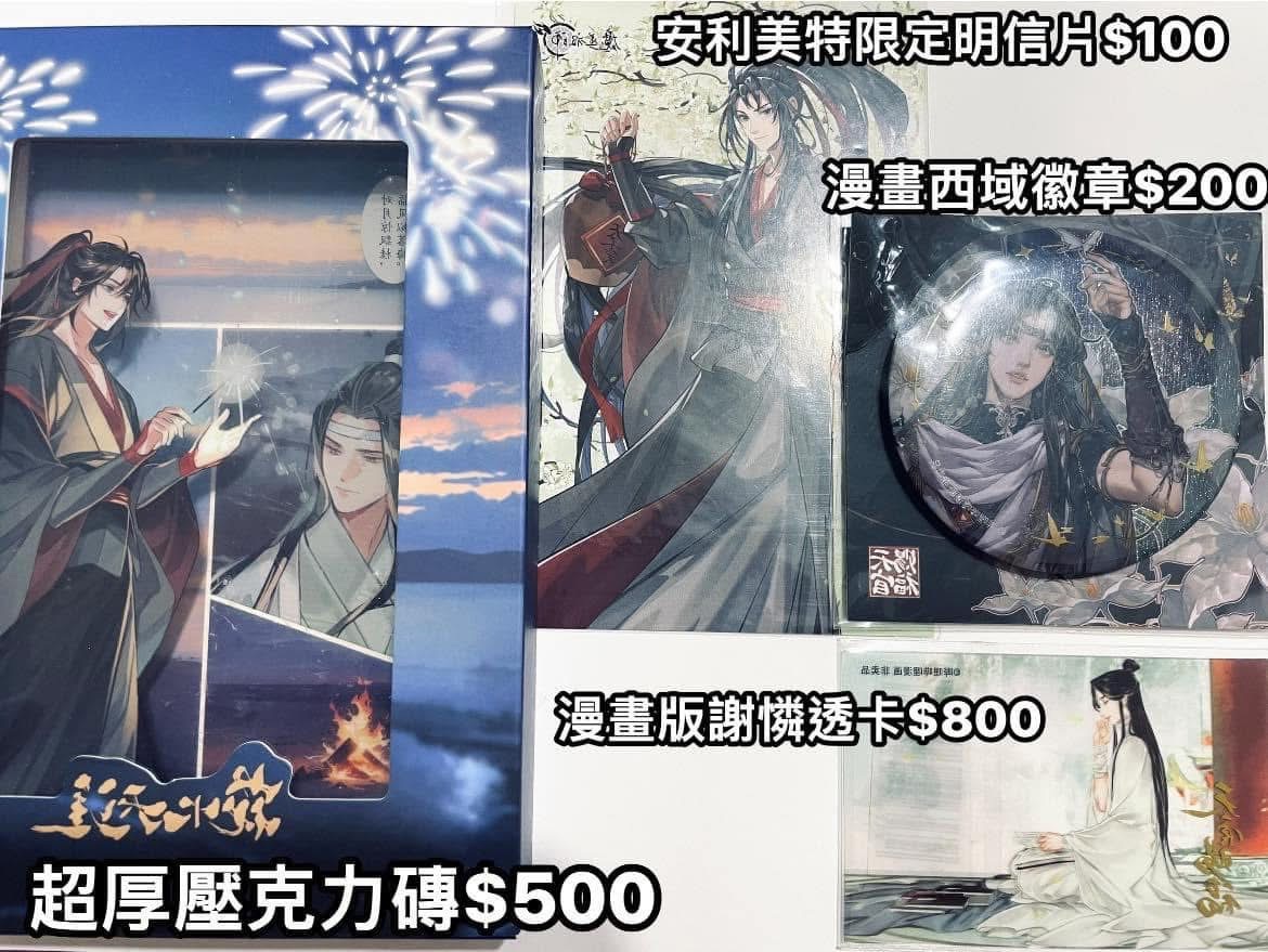 週邊