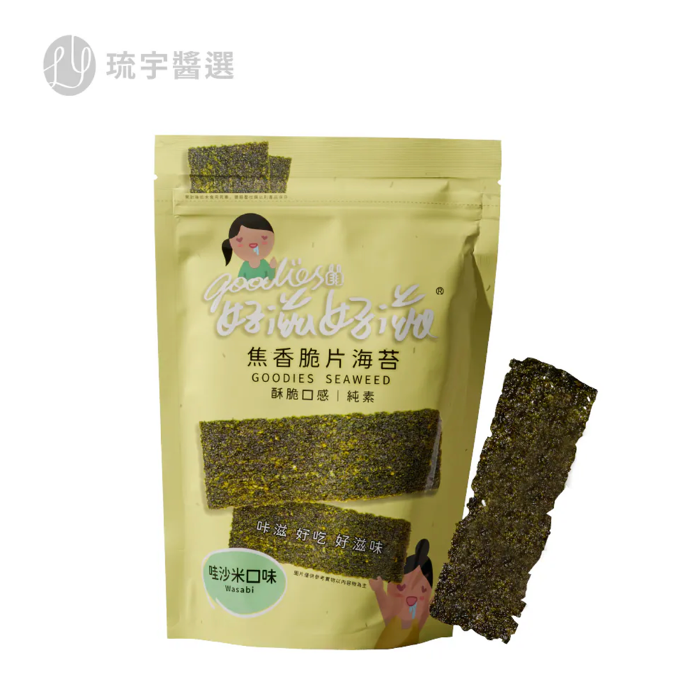 【琉宇醬選xH.S】好滋好滋焦香脆片海苔-哇沙米風味