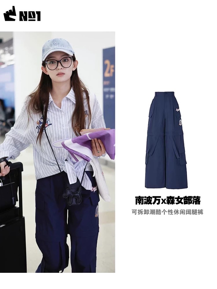 南波萬x森女部落可拆卸工裝褲女款秋季2024新款美式褲子闊腿長褲