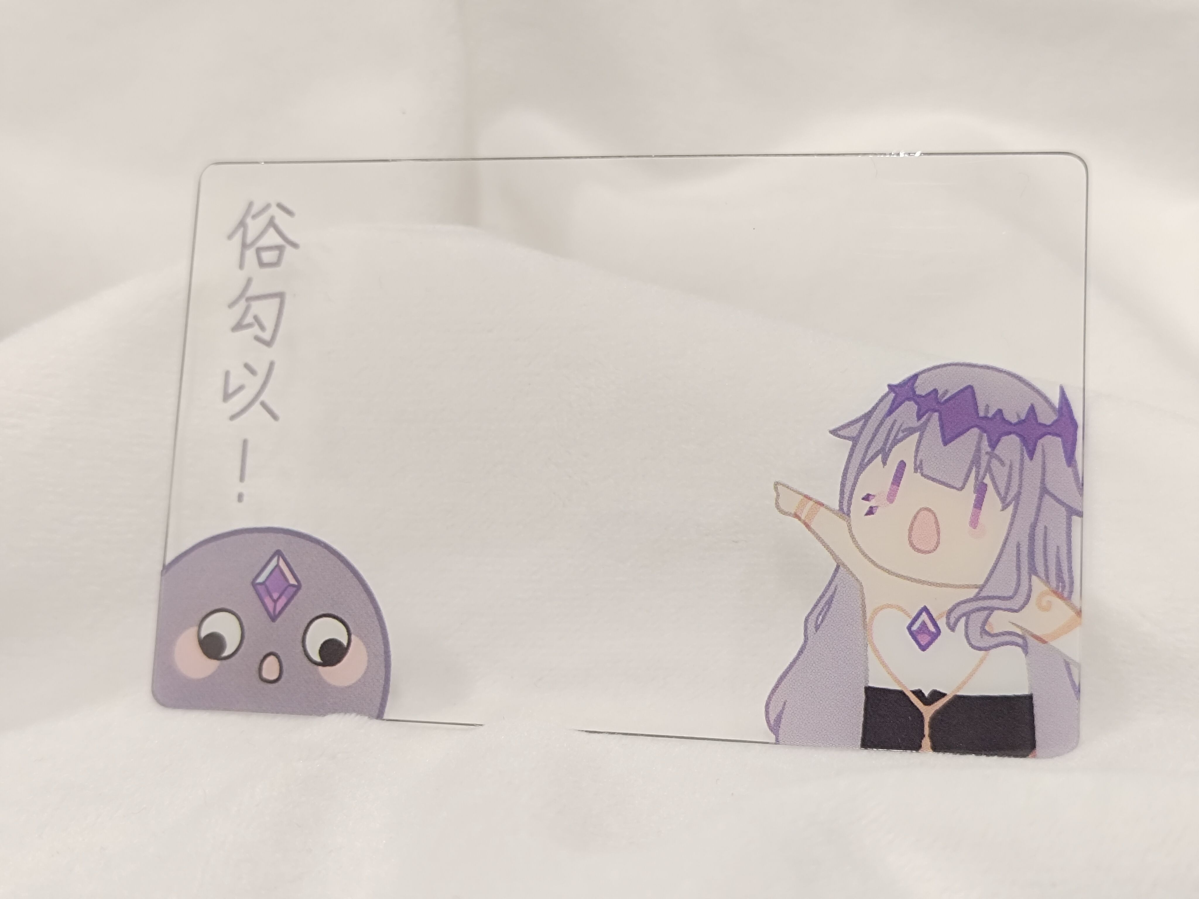 俗頭：「俗勾以！」透卡
