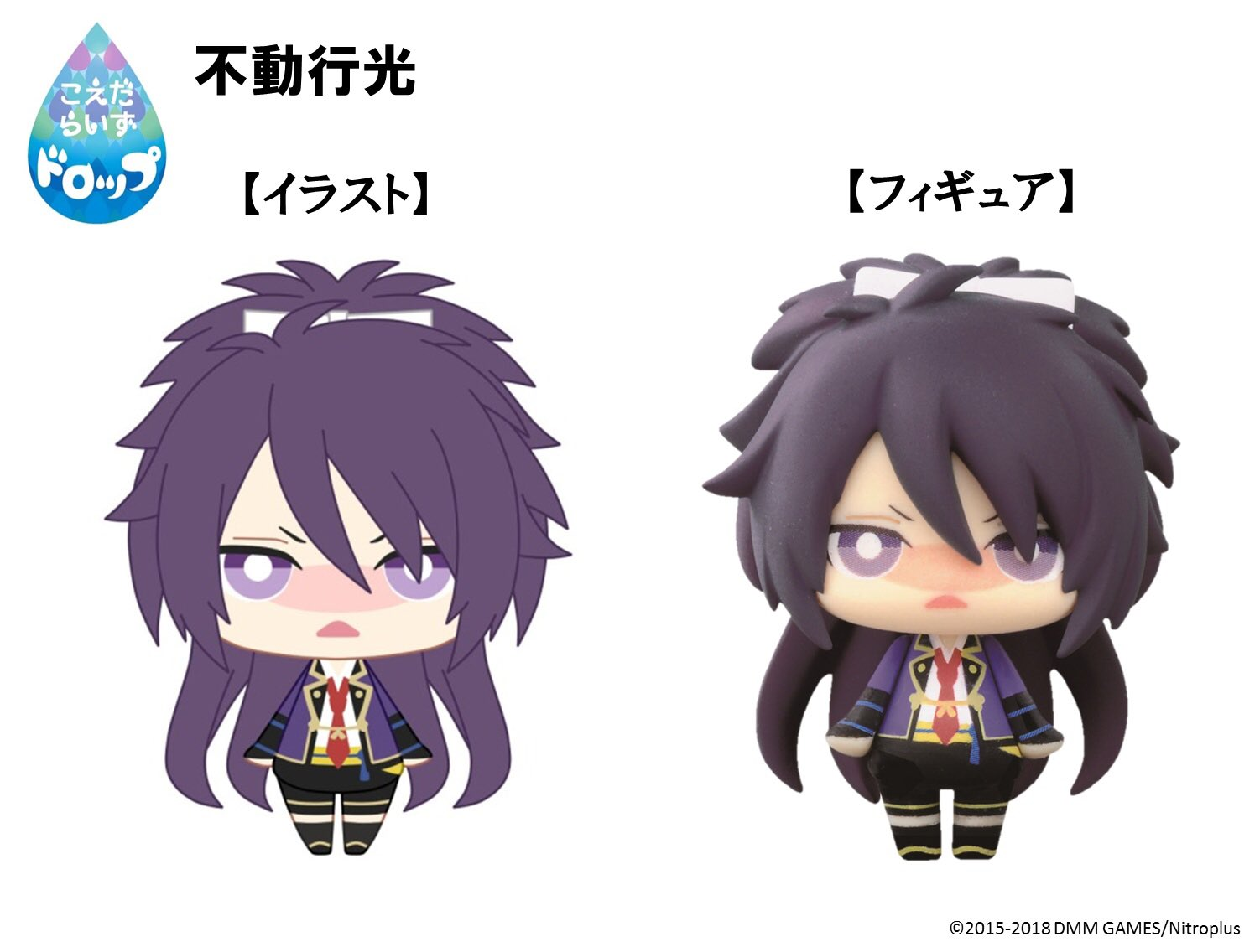 水滴版 今劍 不動行光