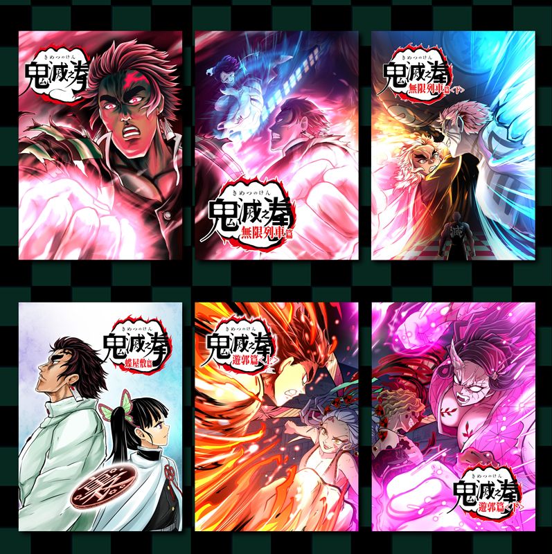 鬼滅之拳-全系列套組