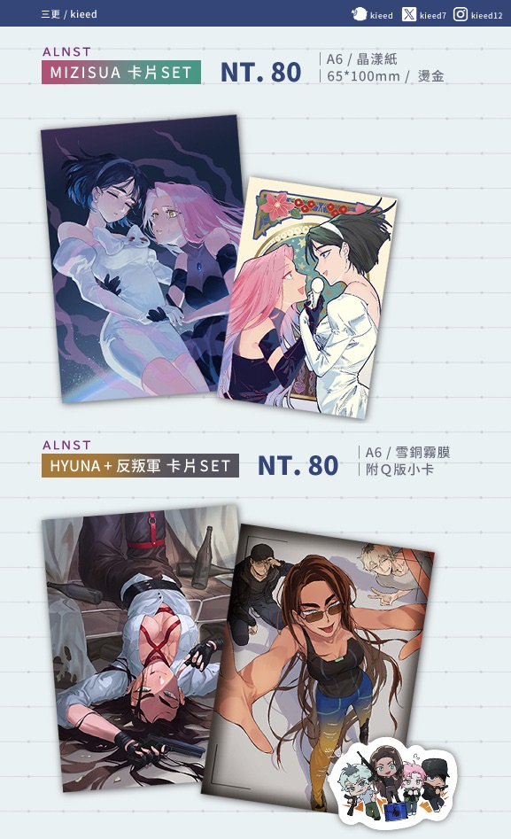 ALNST / 明信片 SET