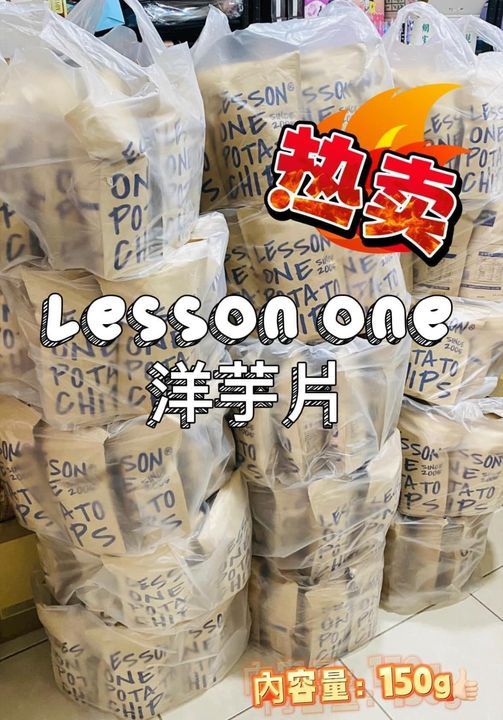 台中被早餐店耽誤的Lesson one洋芋片150g+-10  1包真的只要100$