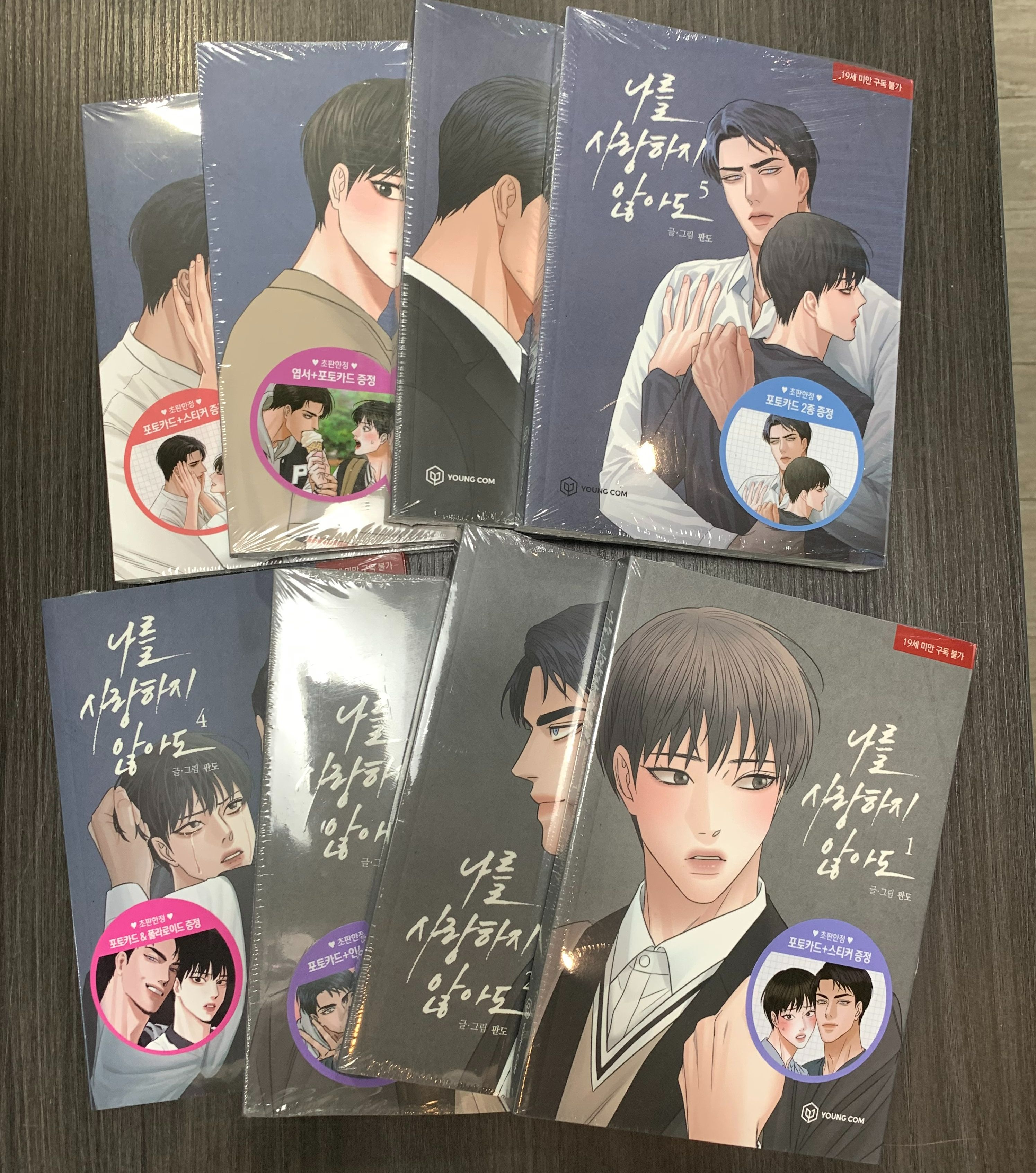 棄單釋出 | 現貨  韓漫 | BL |  第1-8集  初版 |  整套一起賣 |  即使不愛我
