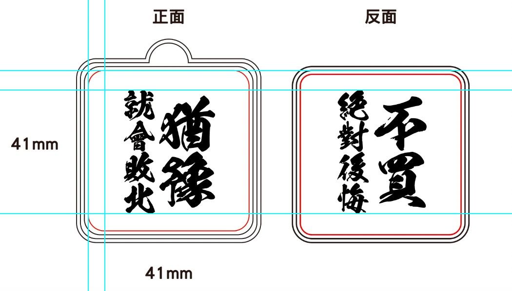 猶豫就會敗北，小燈箱吊飾-第一彈_白框白光