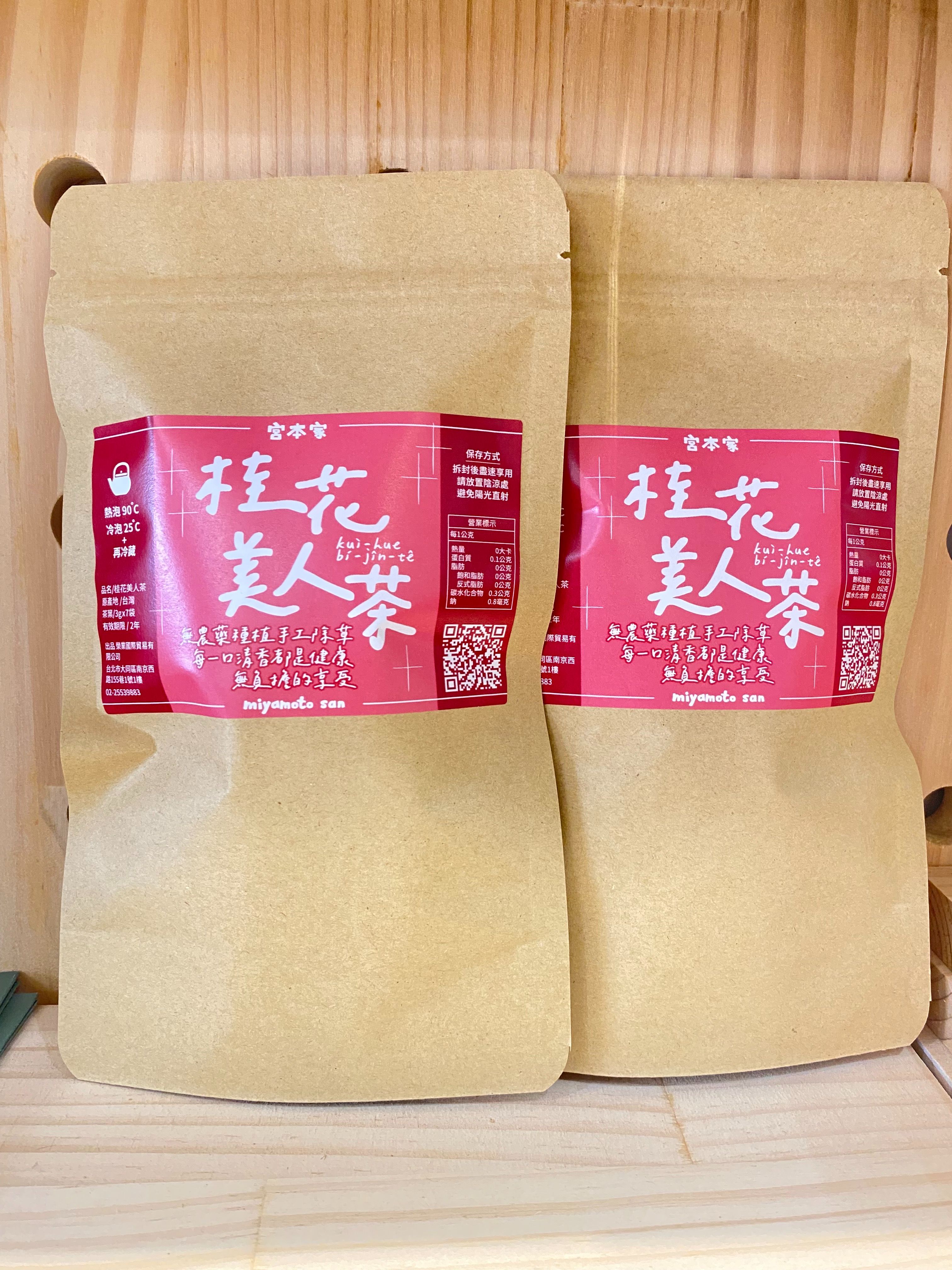 宮本家-桂花美人茶/一包（3g/7袋）
