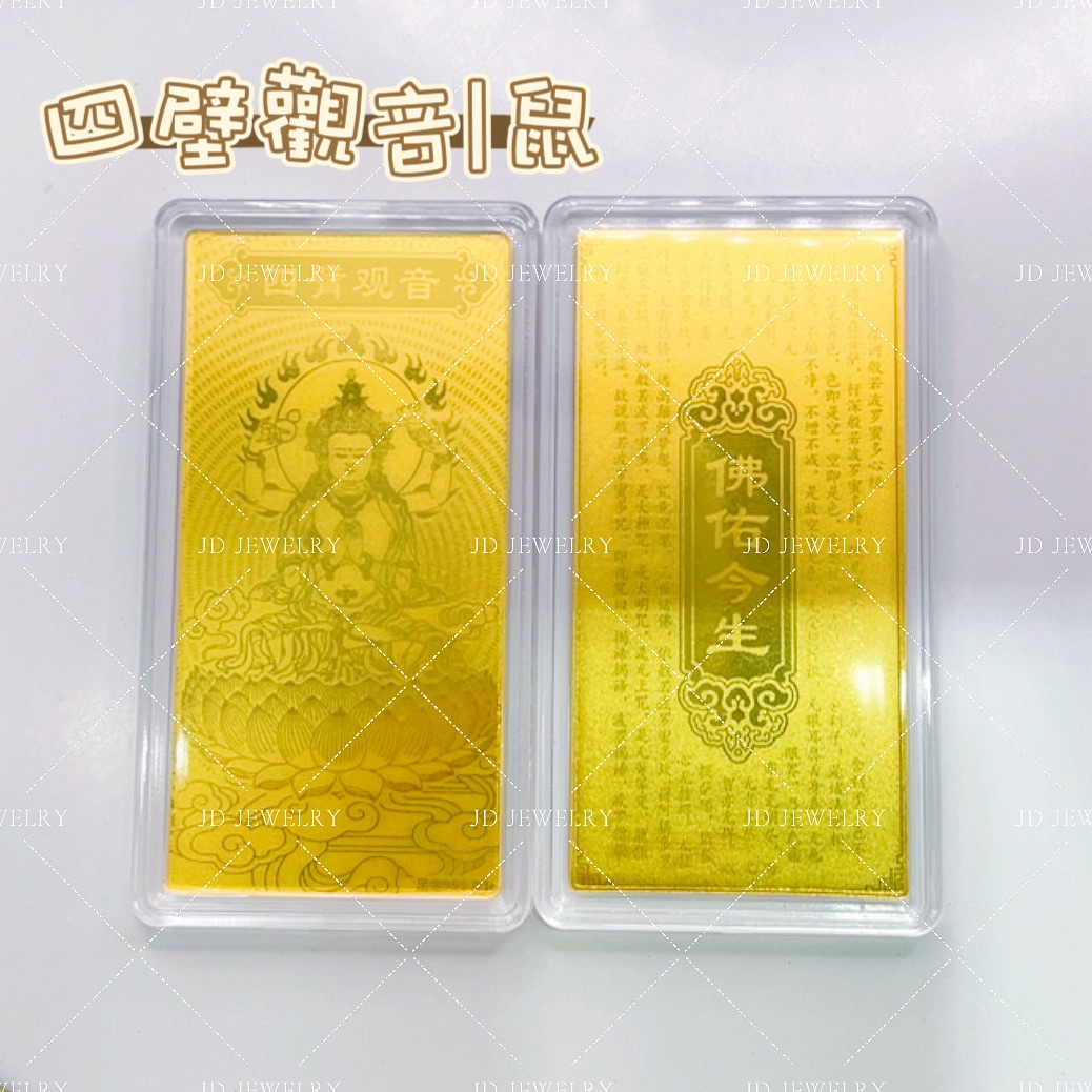 純金八大本命佛手機貼0.02錢