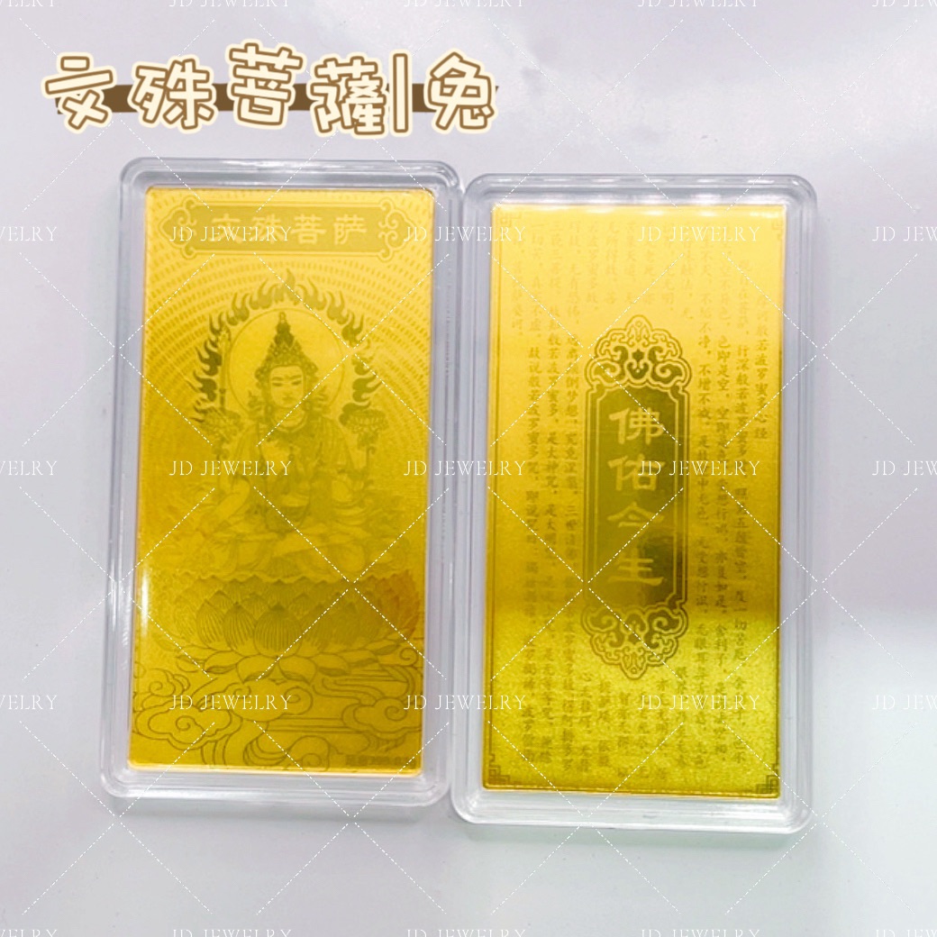 純金八大本命佛手機貼0.02錢