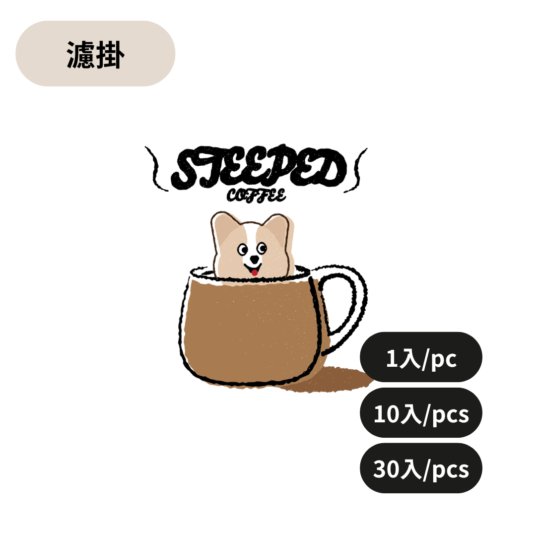 咖啡濾泡包 大禮包 30包 ＜免運＞
