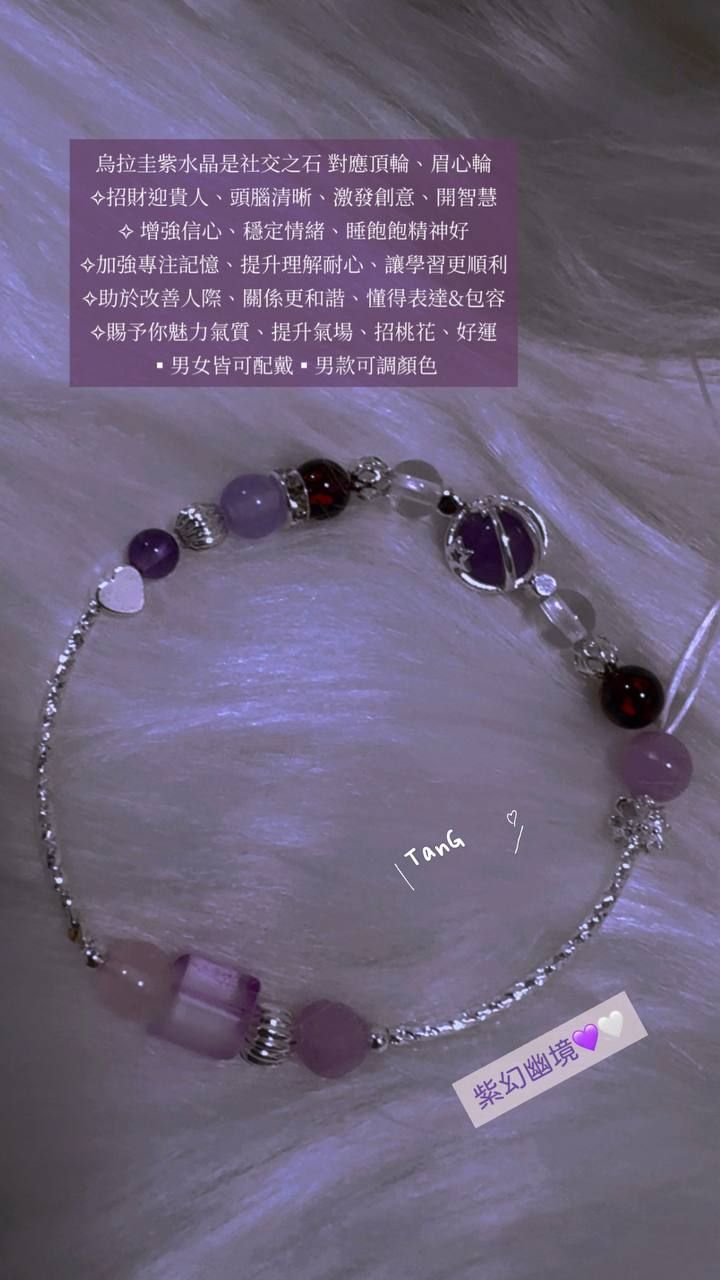 喵星鍊💍紫幻幽境💜🤍