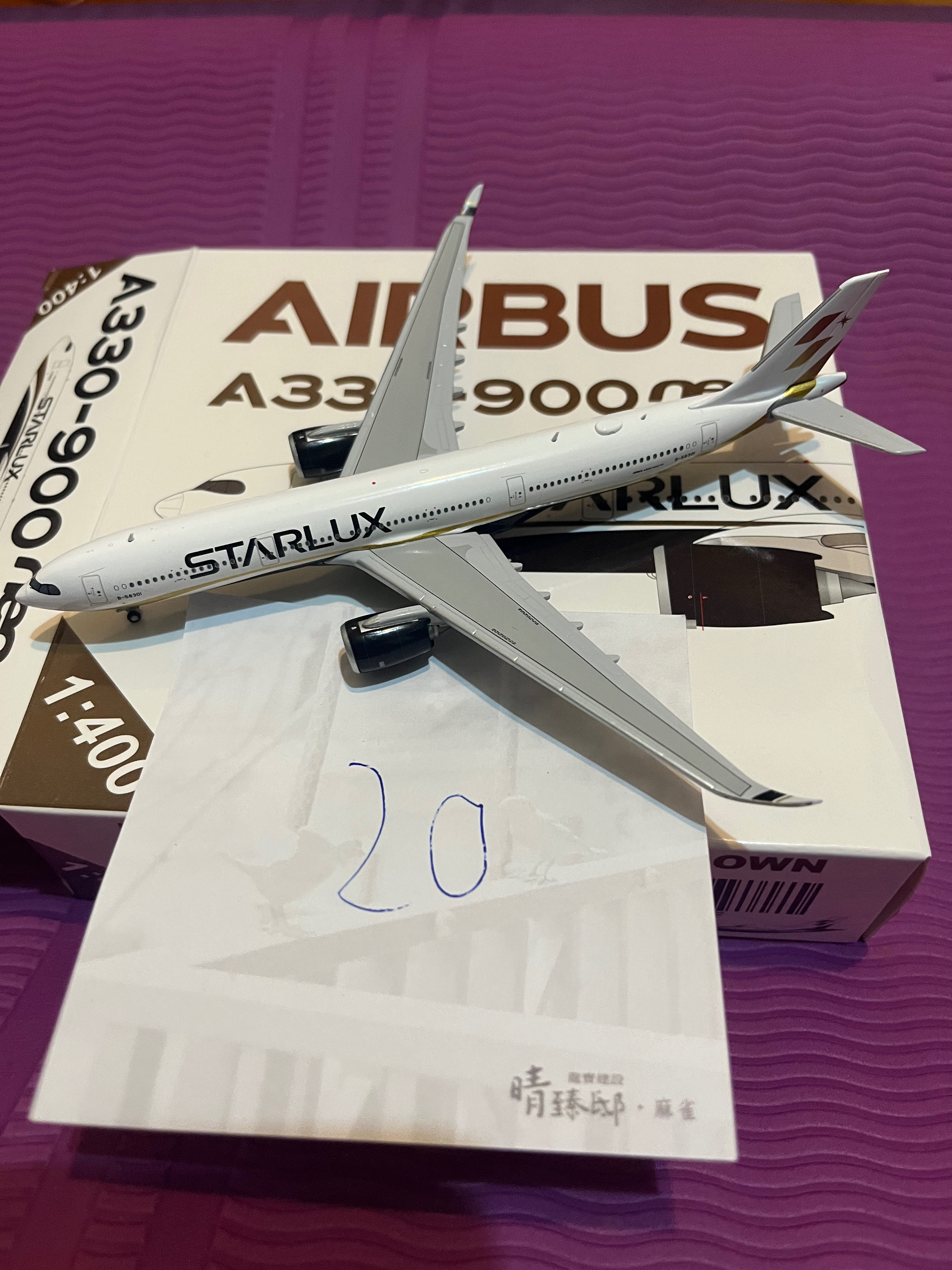飛機8+20