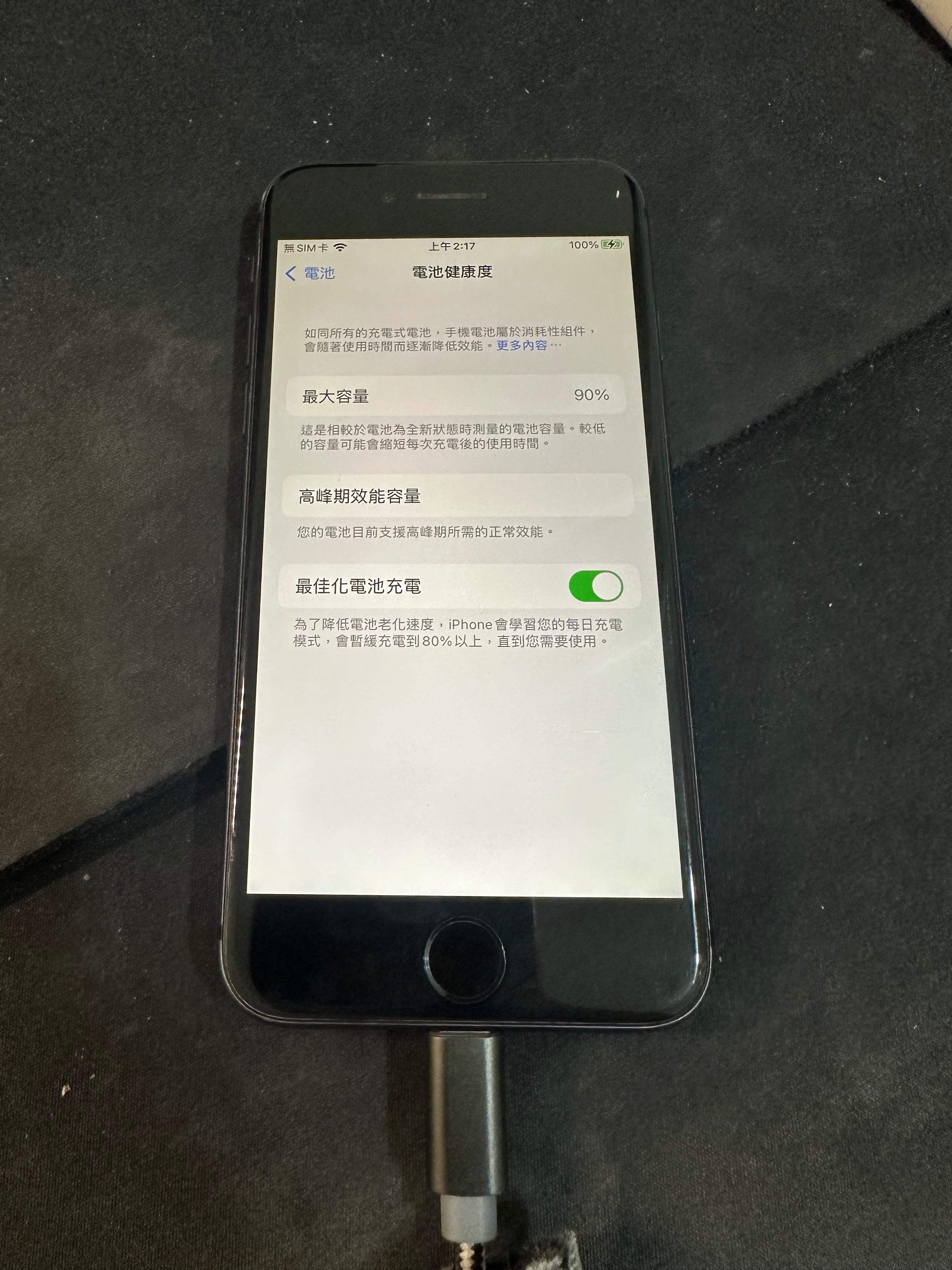 iphone 8 64gb 太空灰 有傷 1200
