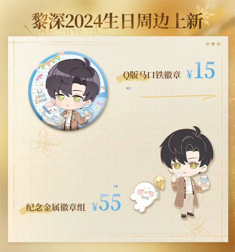 手游：戀與深空①（要加選手續費）〔滿贈說明請見“商品描述區”〕