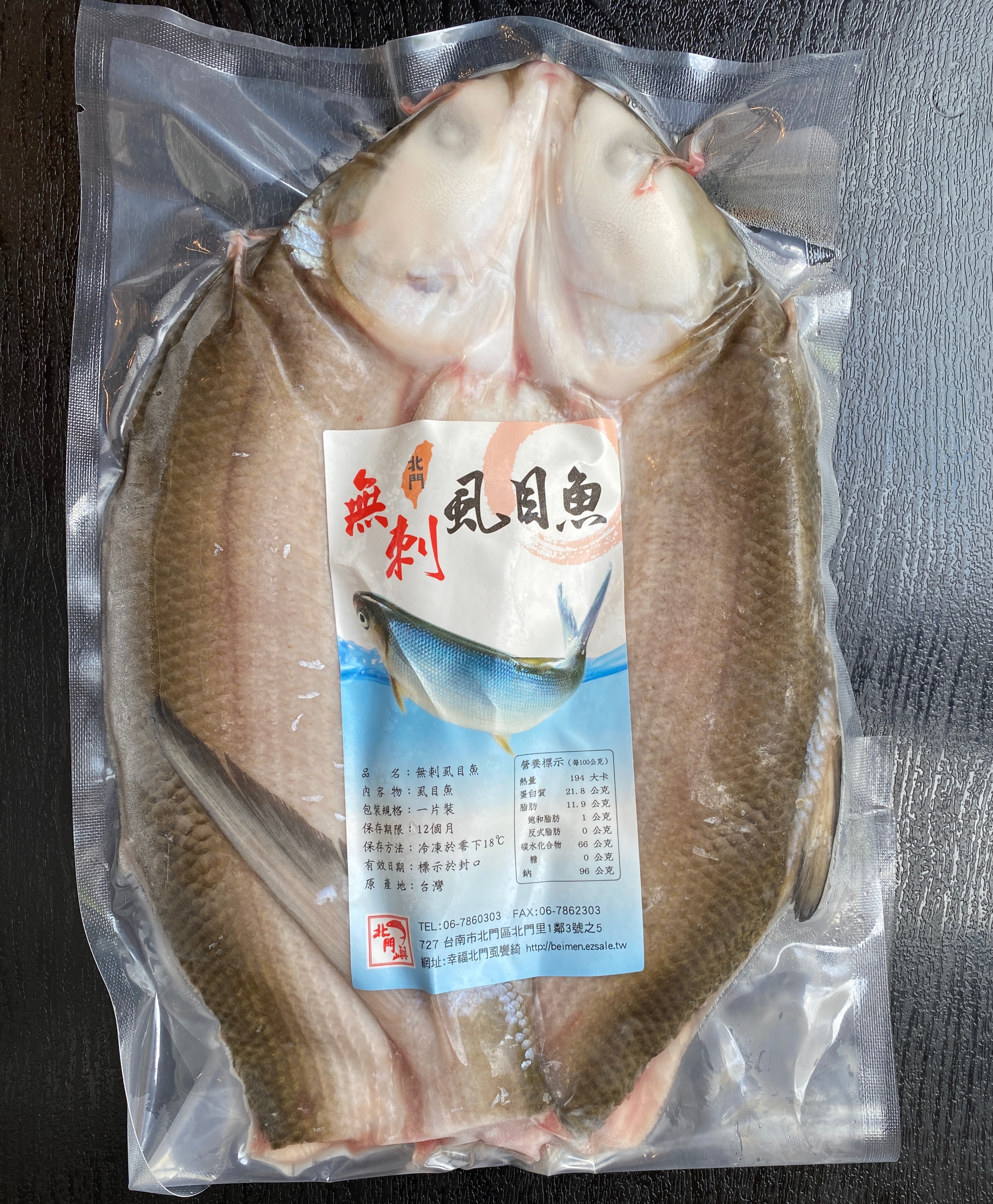 無刺虱目魚