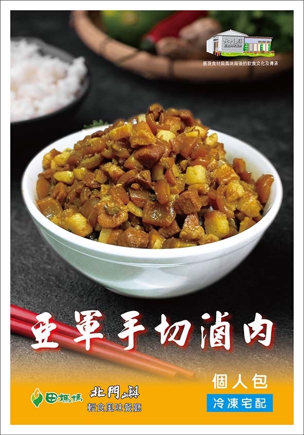 台式手切滷肉
