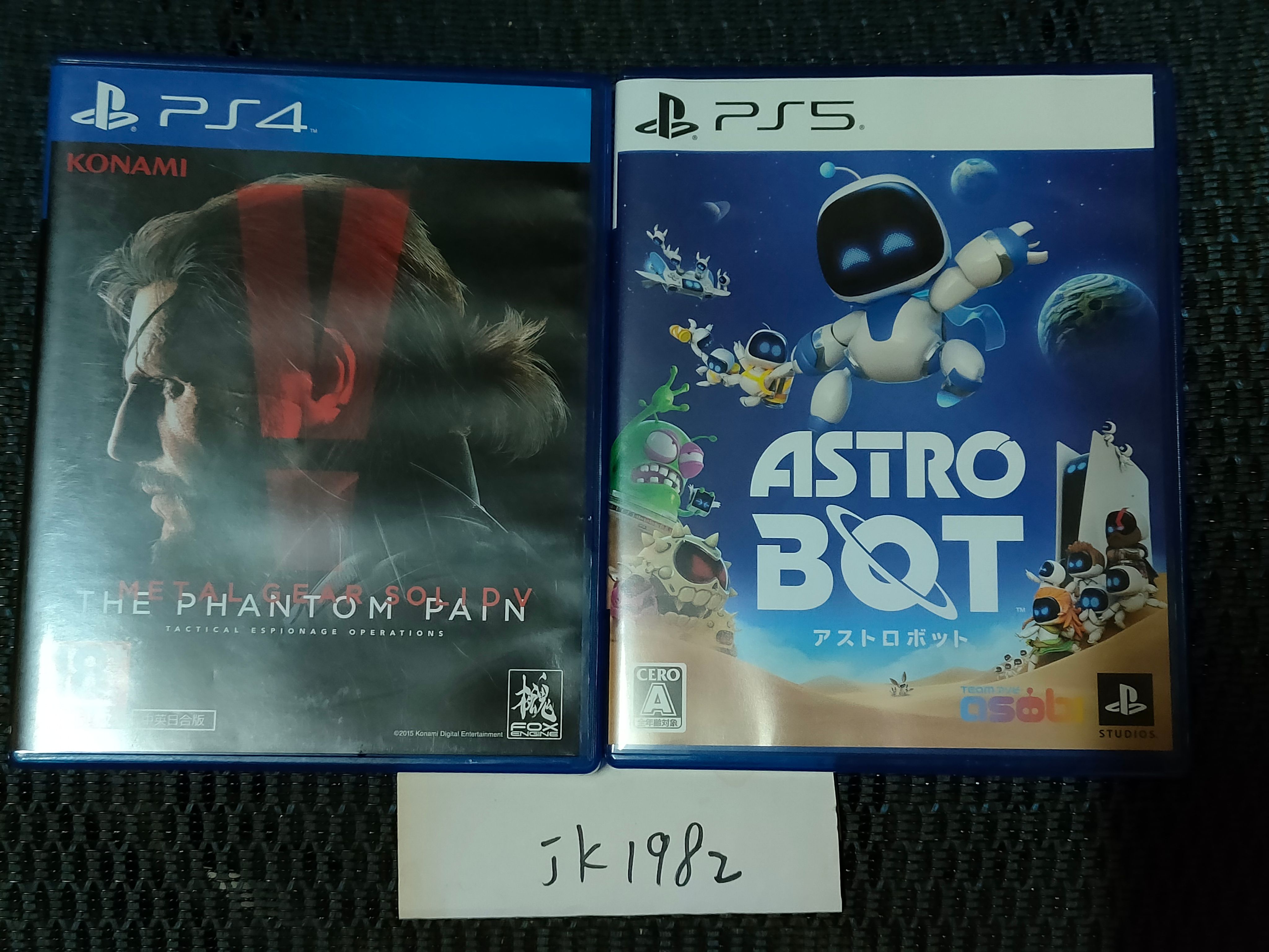 PS5遊戲 宇宙機器人 MGSV幻痛