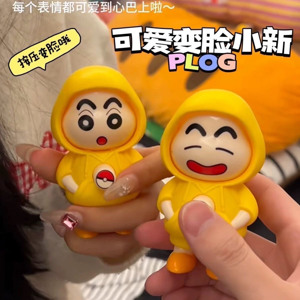 預購💫蠟筆小新可愛變臉表情包吊飾〰
