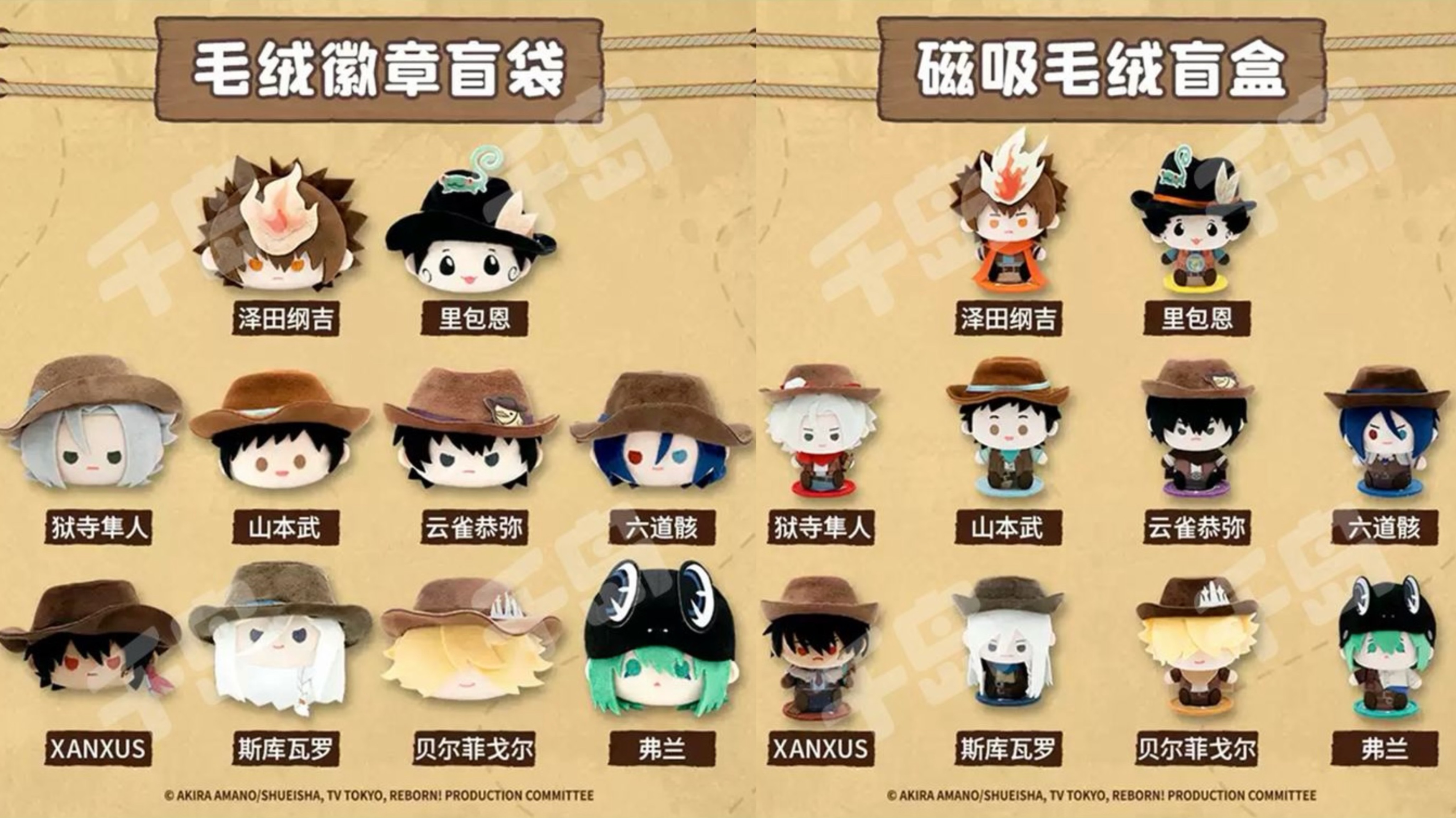 西部牛仔系列