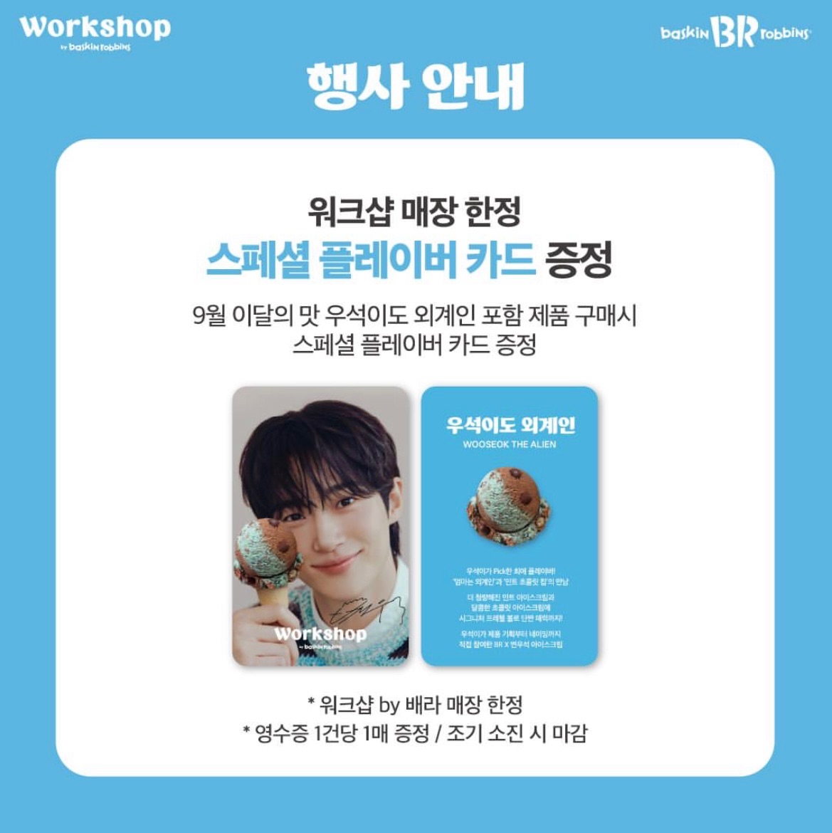 邊哥冰淇淋小卡