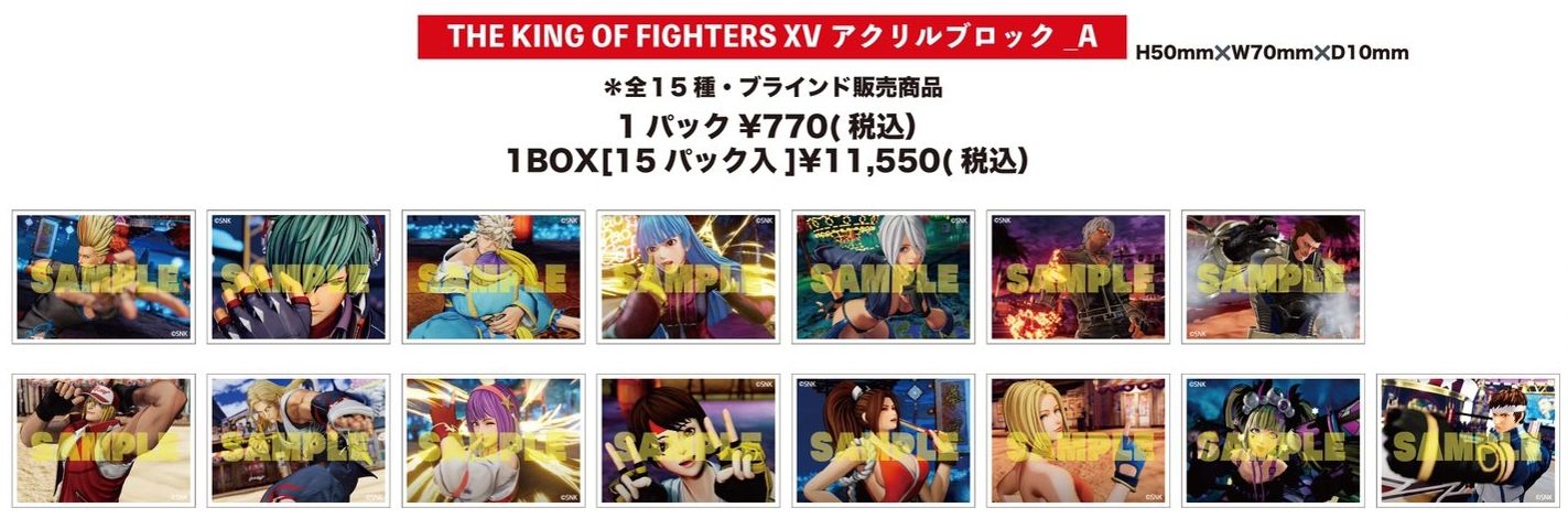 KOF15 小壓克力磚 A組