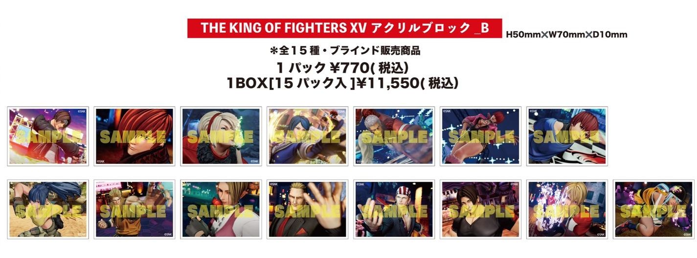 KOF15 小壓克力磚 B組