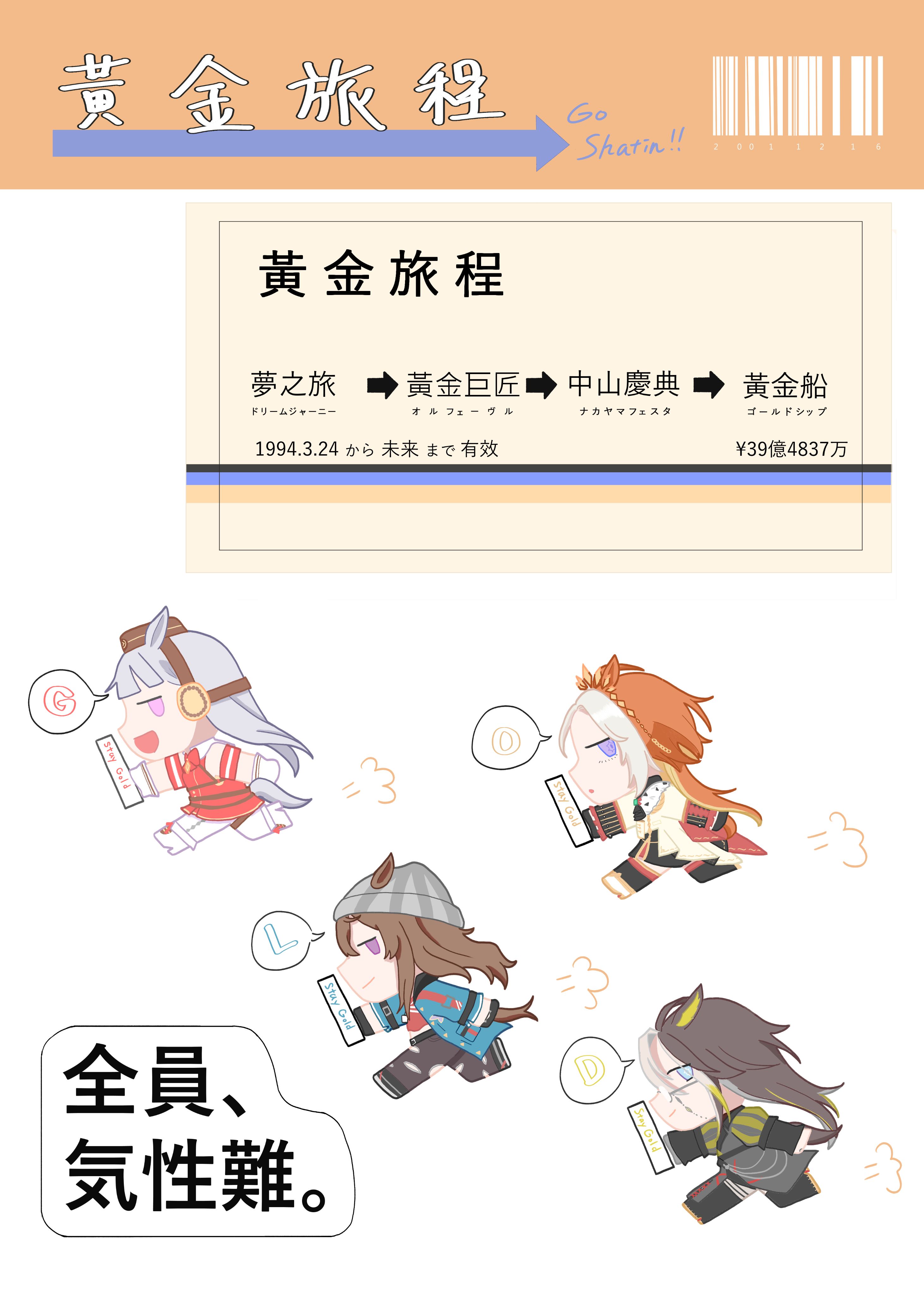 黃金家貼紙