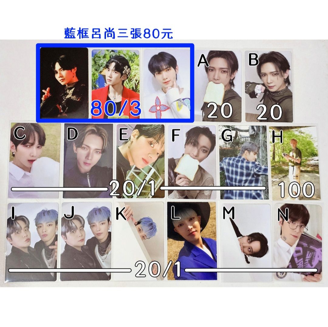 ATEEZ專卡（已移至新商品）