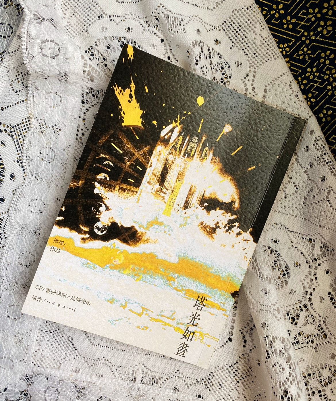 晝星小說《塔光如晝》
