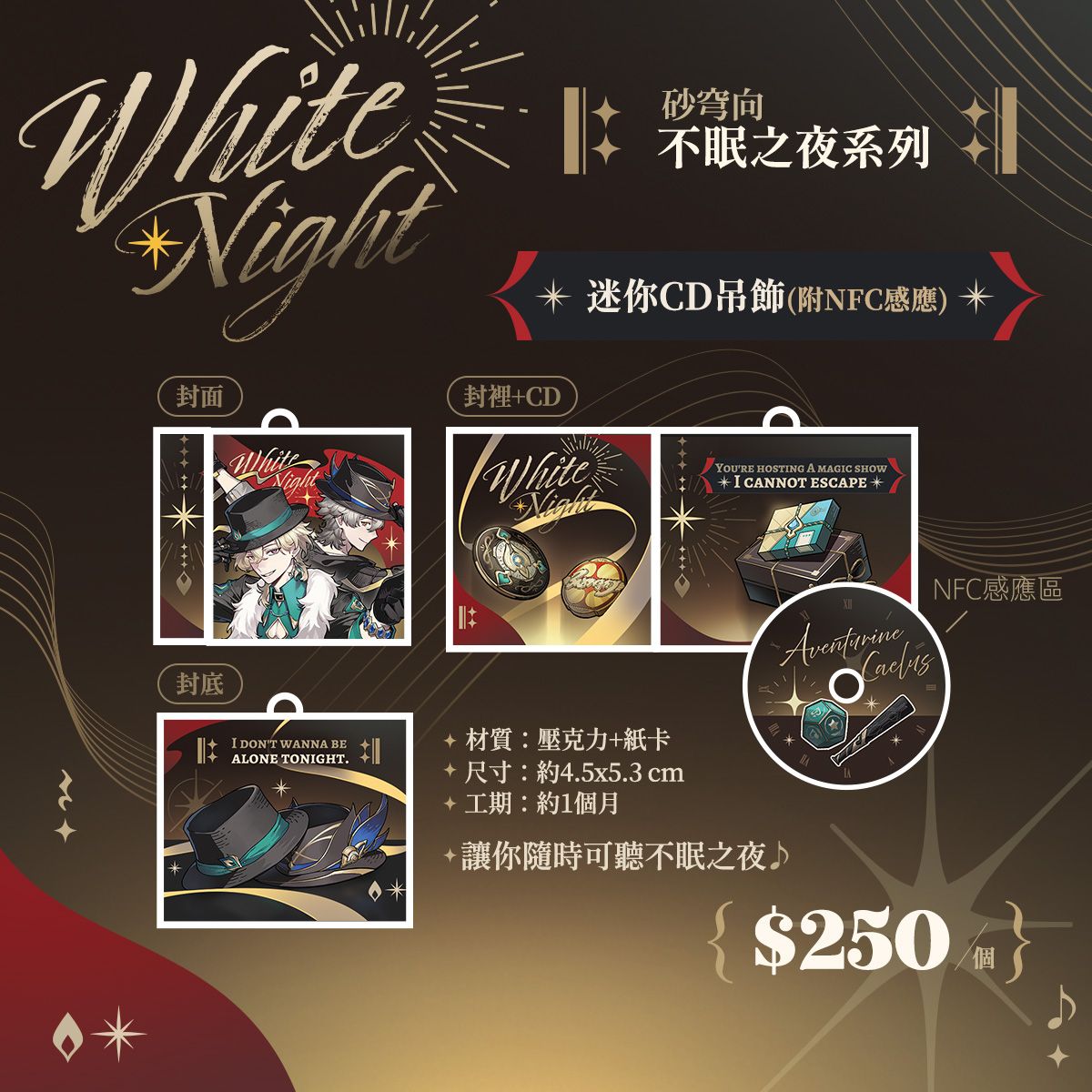 ⁑砂穹向⁑《不眠之夜》系列