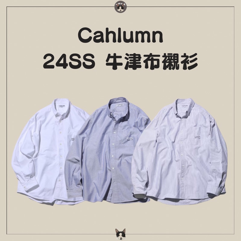 24SS 牛津布BD襯衫