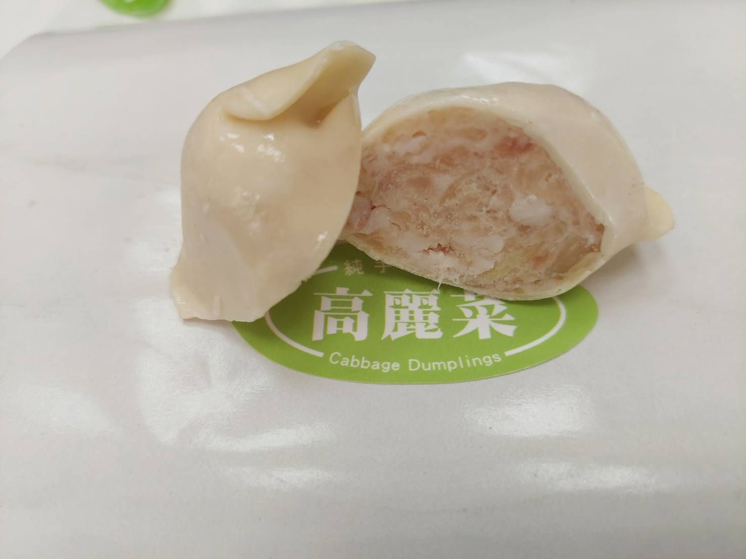 高麗菜豬肉生凍餃