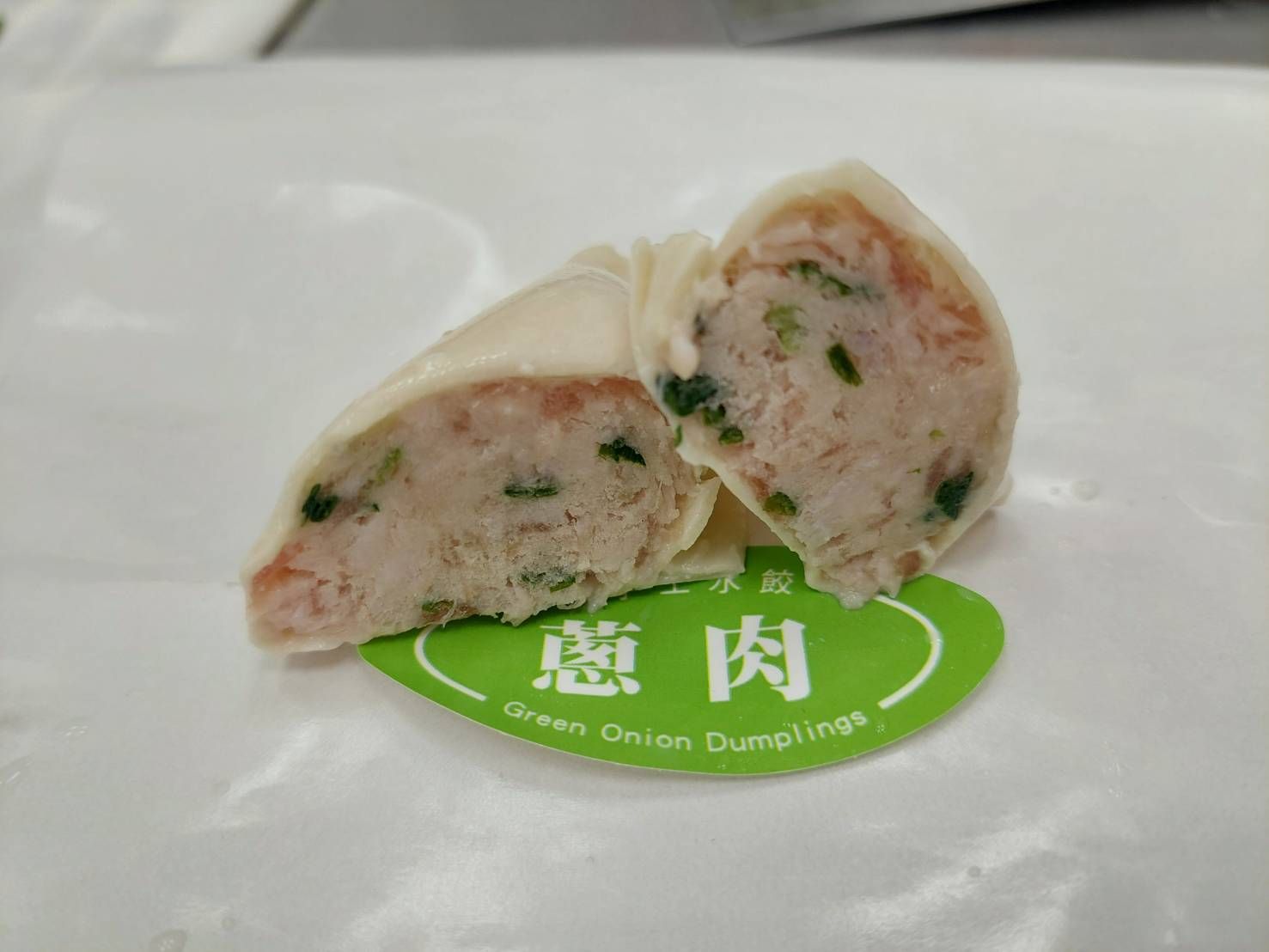 鮮蔥豬肉生凍餃