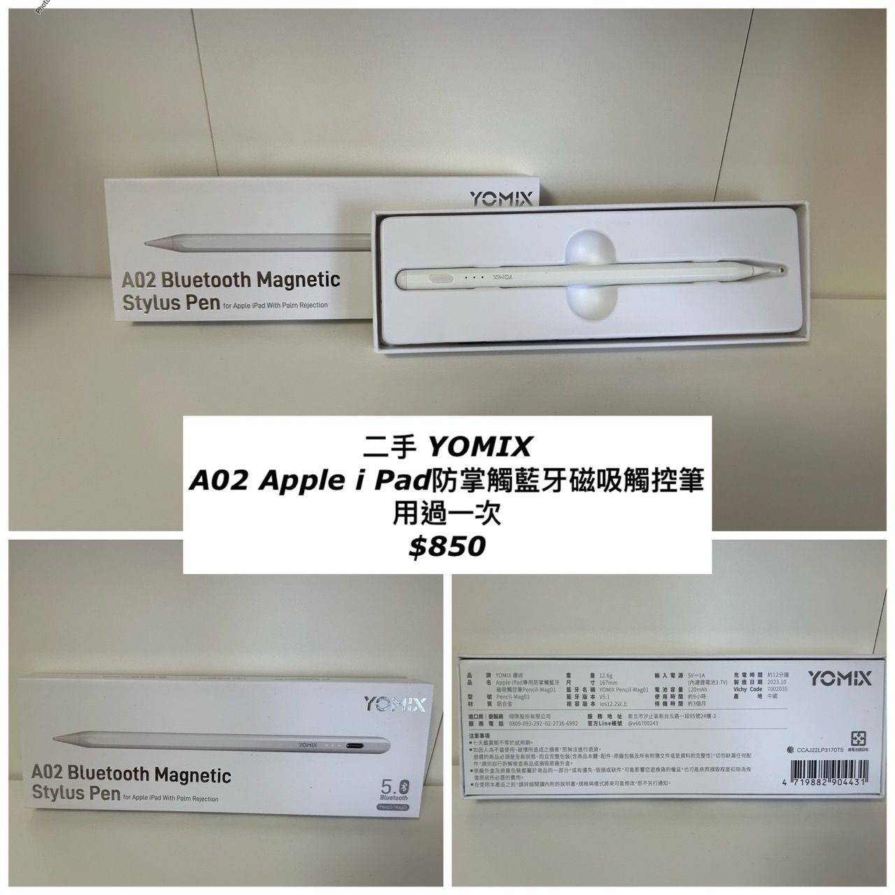 YOMIX A02 iPad防掌觸藍牙磁吸觸控筆