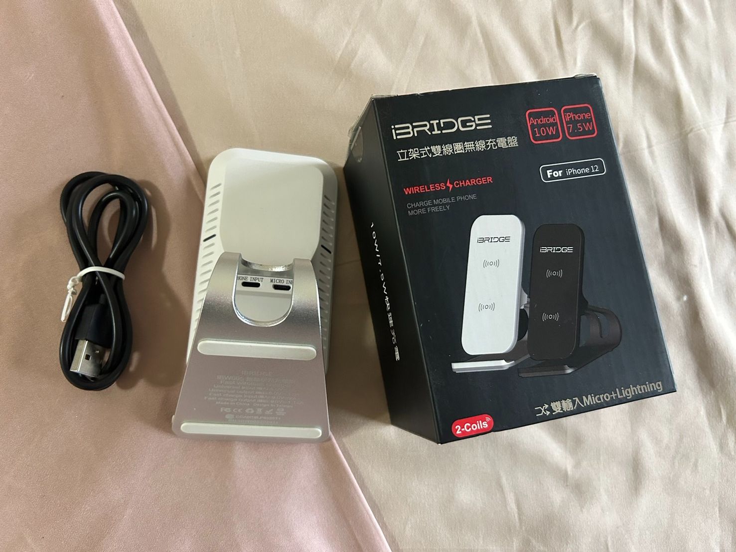 IBRIDGE 10W｜7.5W IBW005 立架式雙線圈無線充電盤