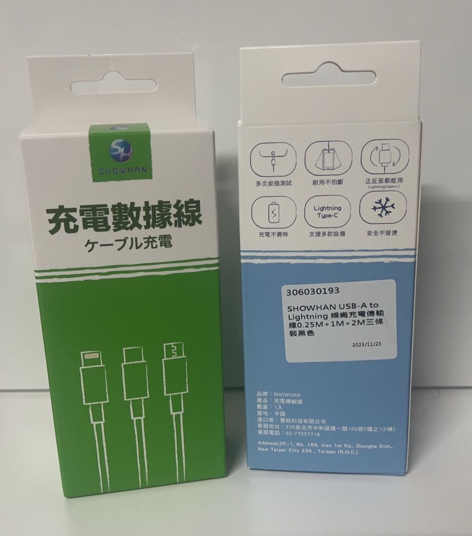 Lightning 編織傳輸充電線 3入組【25 + 100 + 200 cm】