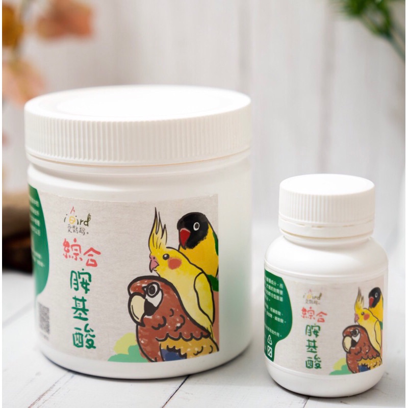 ￼【iBird愛鸚鵡】綜合胺基酸（鸚鵡專用）