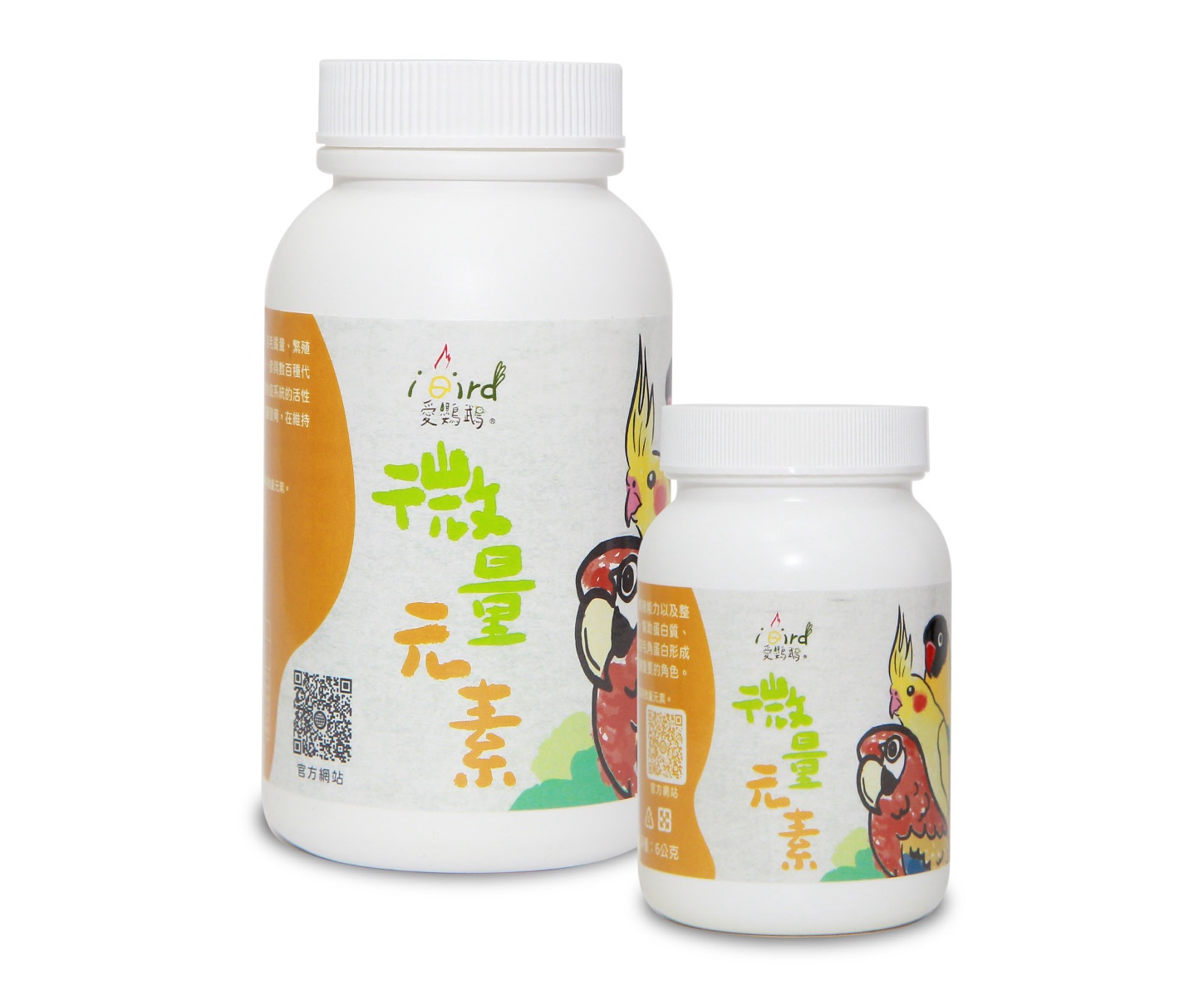 【iBird愛鸚鵡】微量元素