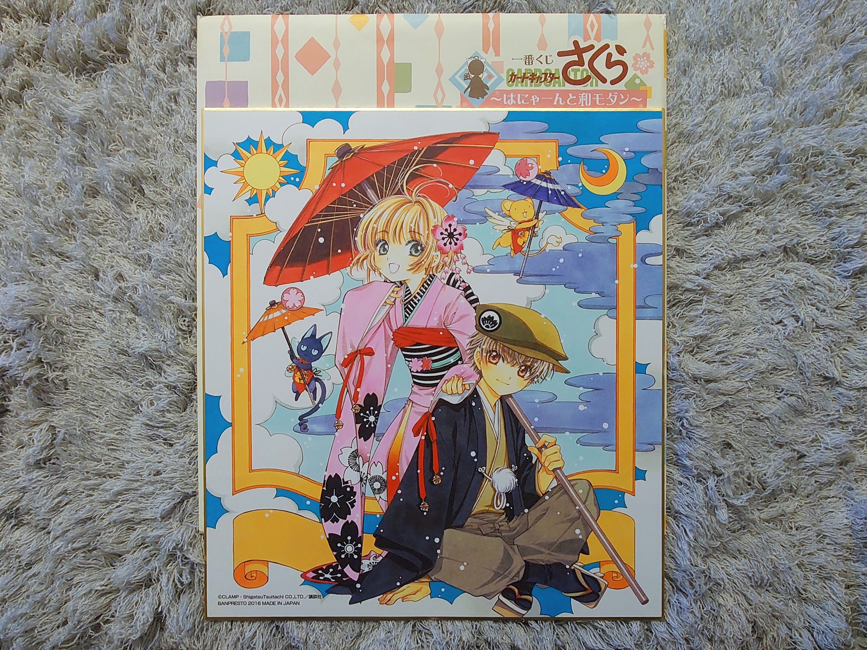 萬代 一番賞 庫洛魔法使 ~大正風~ 最後賞 原畫色紙