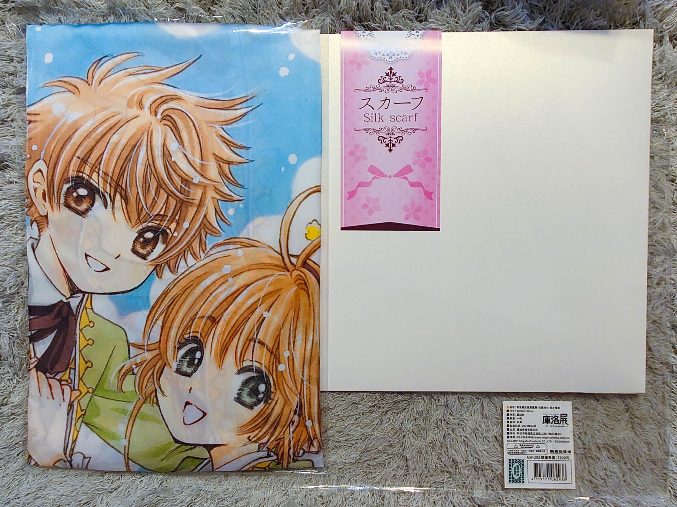 庫洛魔法使原畫展-仿真絲巾-狼才櫻貌