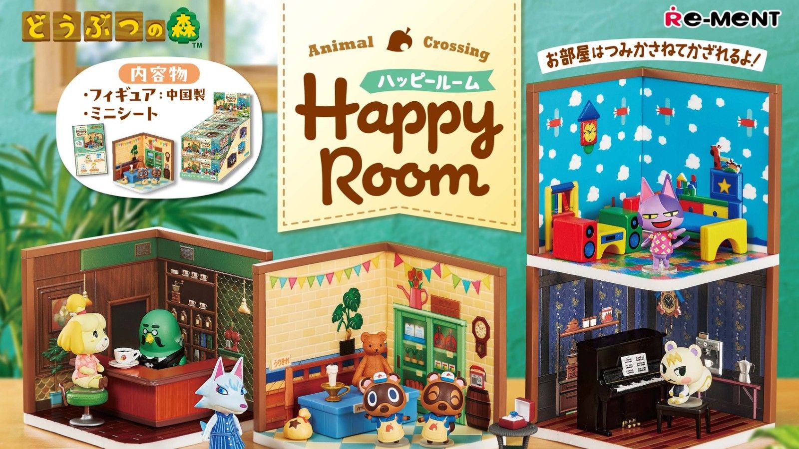【Re-ment / 公仔小物】動物森友會