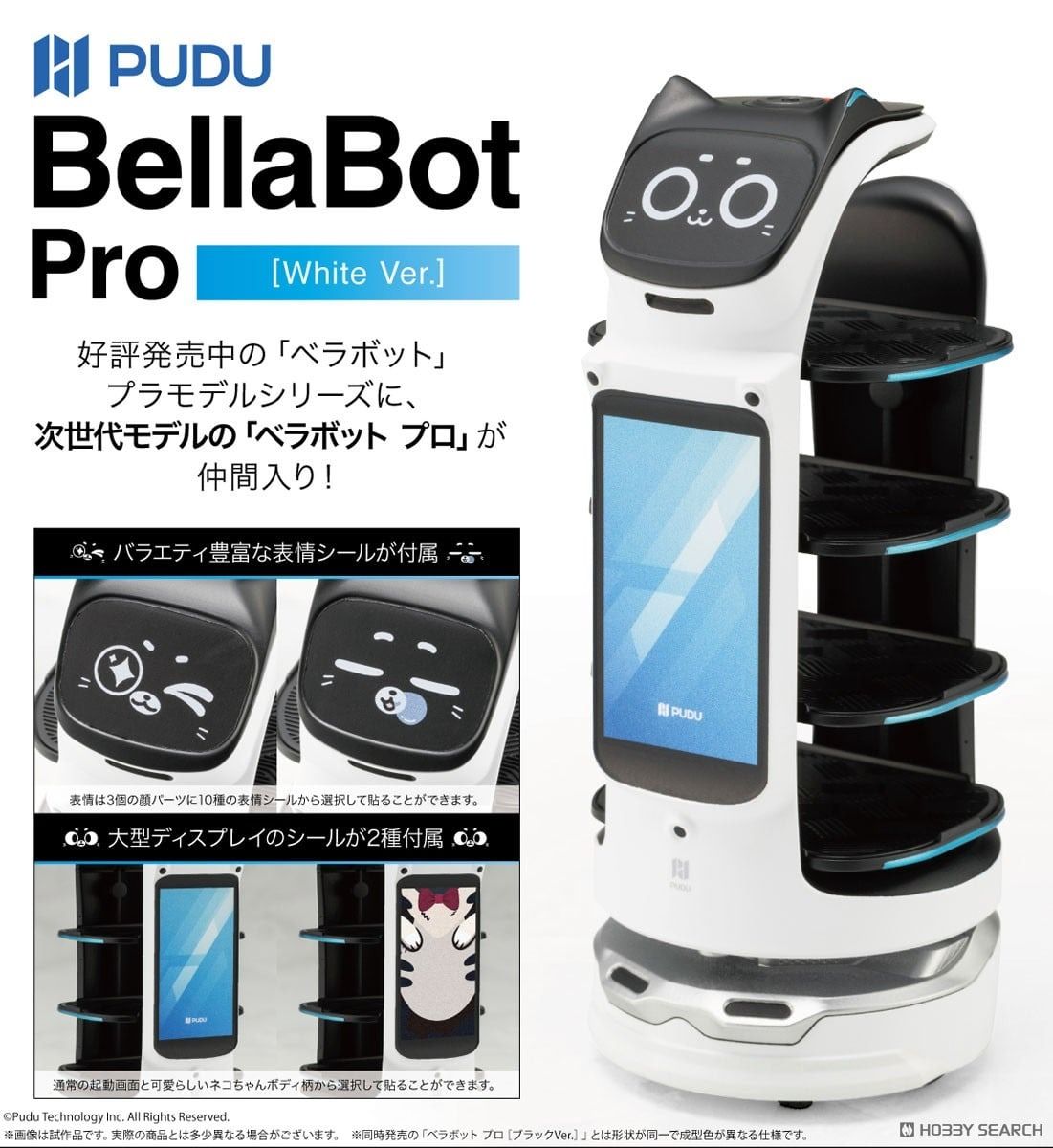 【全新】壽屋 組裝模型 智能貓咪送餐機器人 白色
