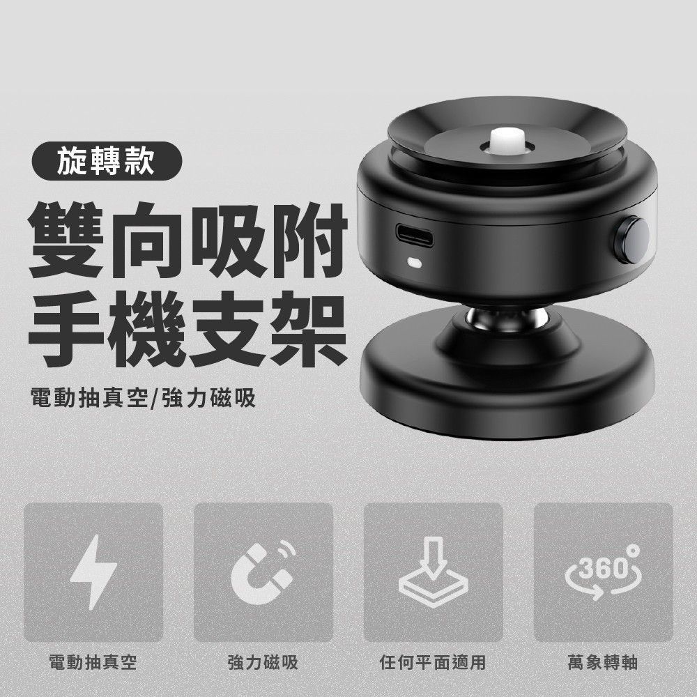 Original design雙向吸附手機支架 旋轉款