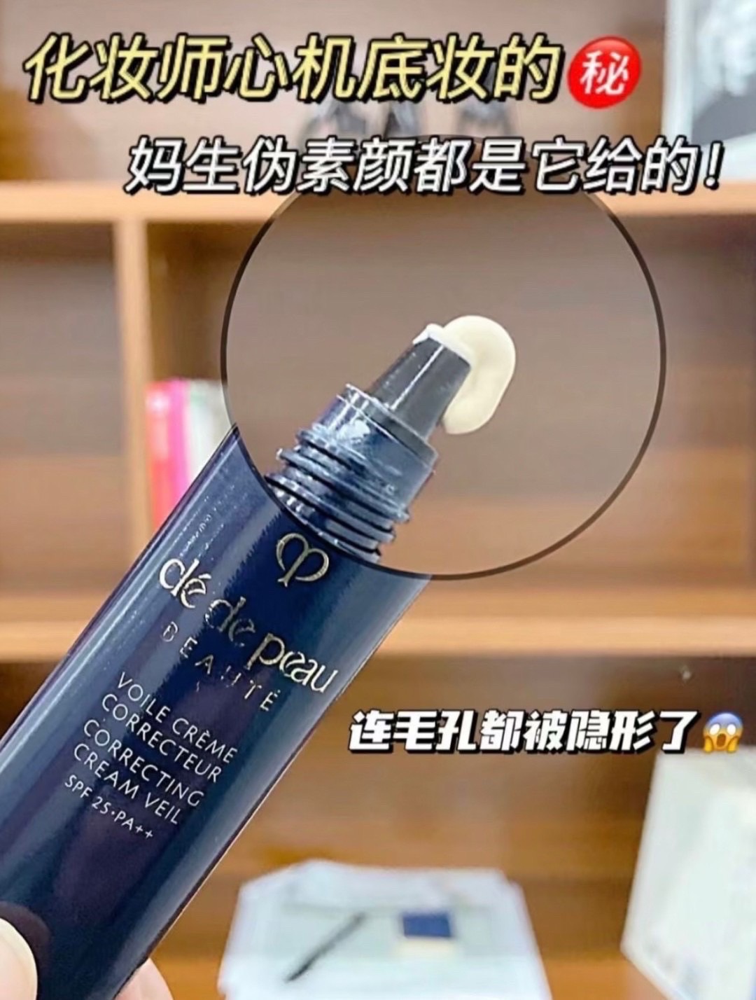 肌膚之鑰 光采無瑕妝前凝霜 37ml