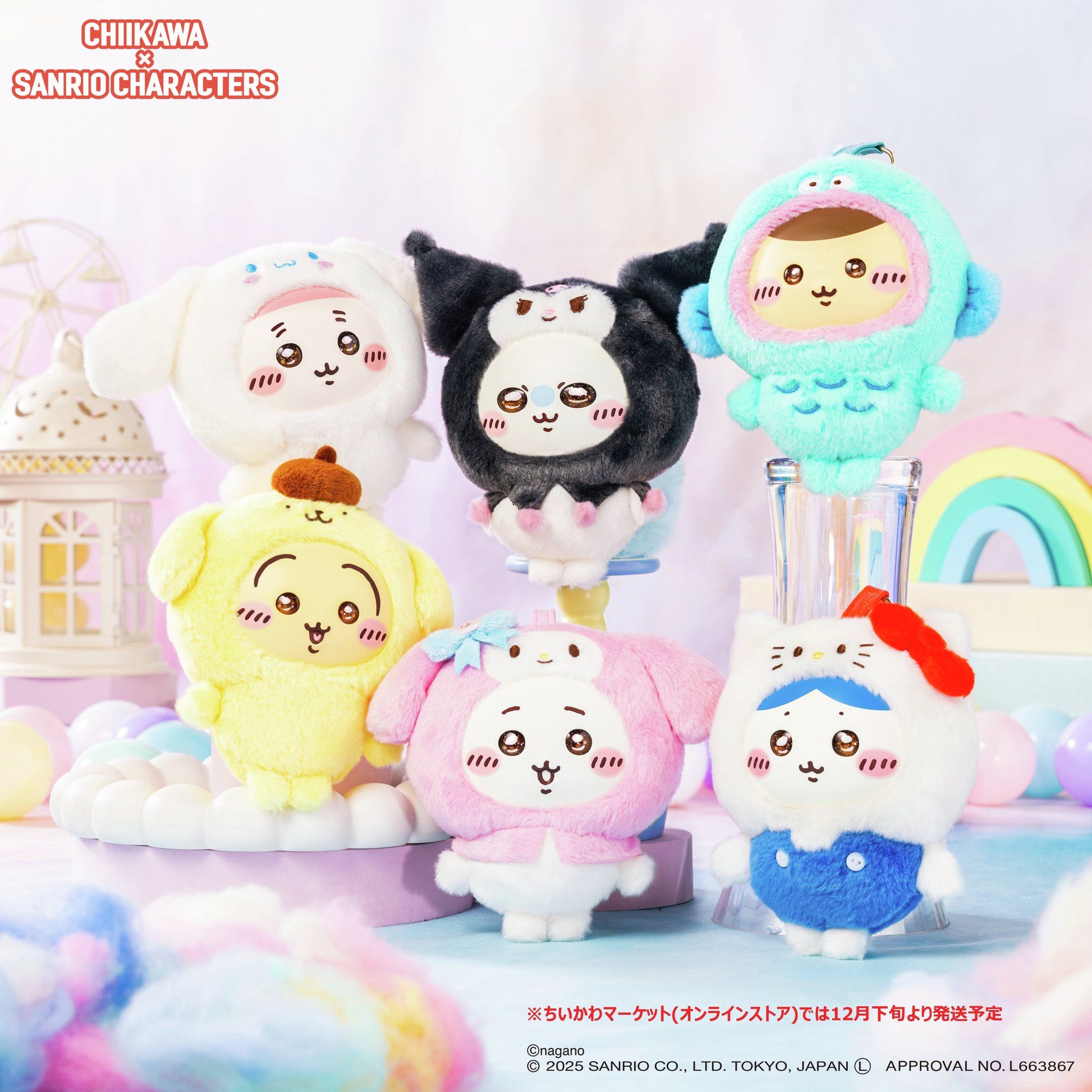 （現貨）12/12三麗鷗聯名