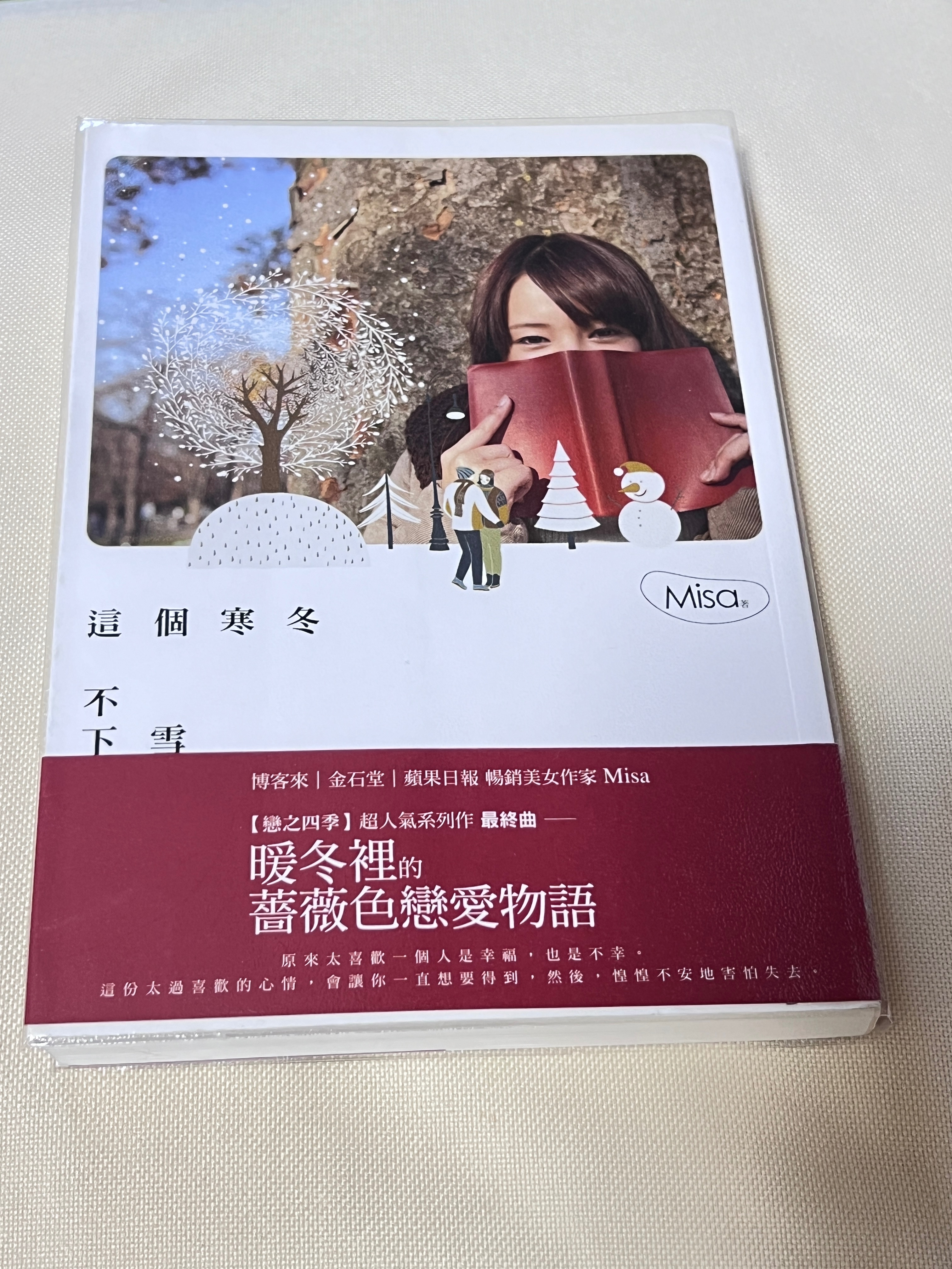 二手小說2