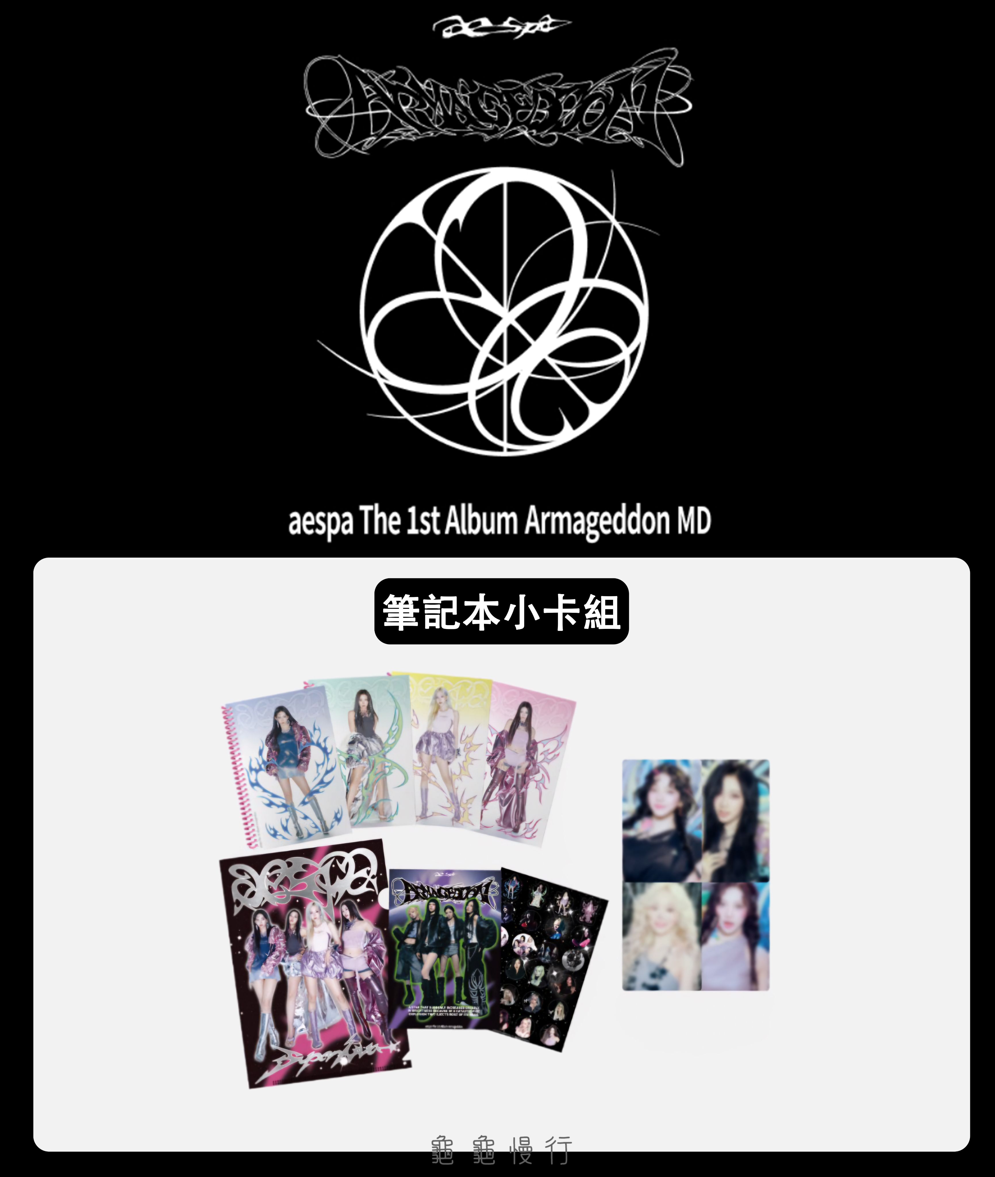 🐢【預購中 9/11 晚上6:00截止】aes_pa 正規一輯 ＜Armageddon ＞ 官方周邊-筆記本小卡組🐢