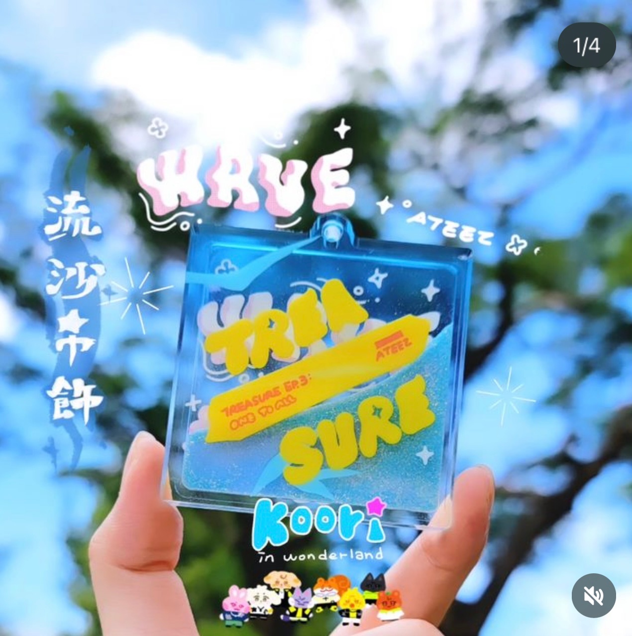 流沙吊飾 3款