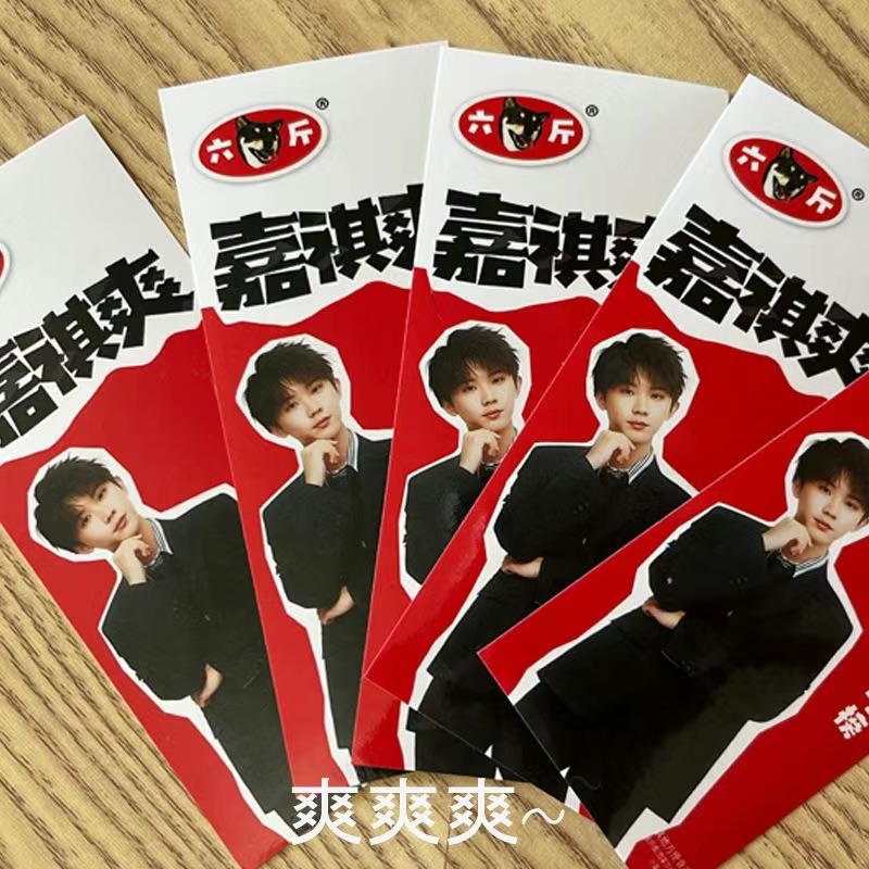 嘉祺爽封口貼
