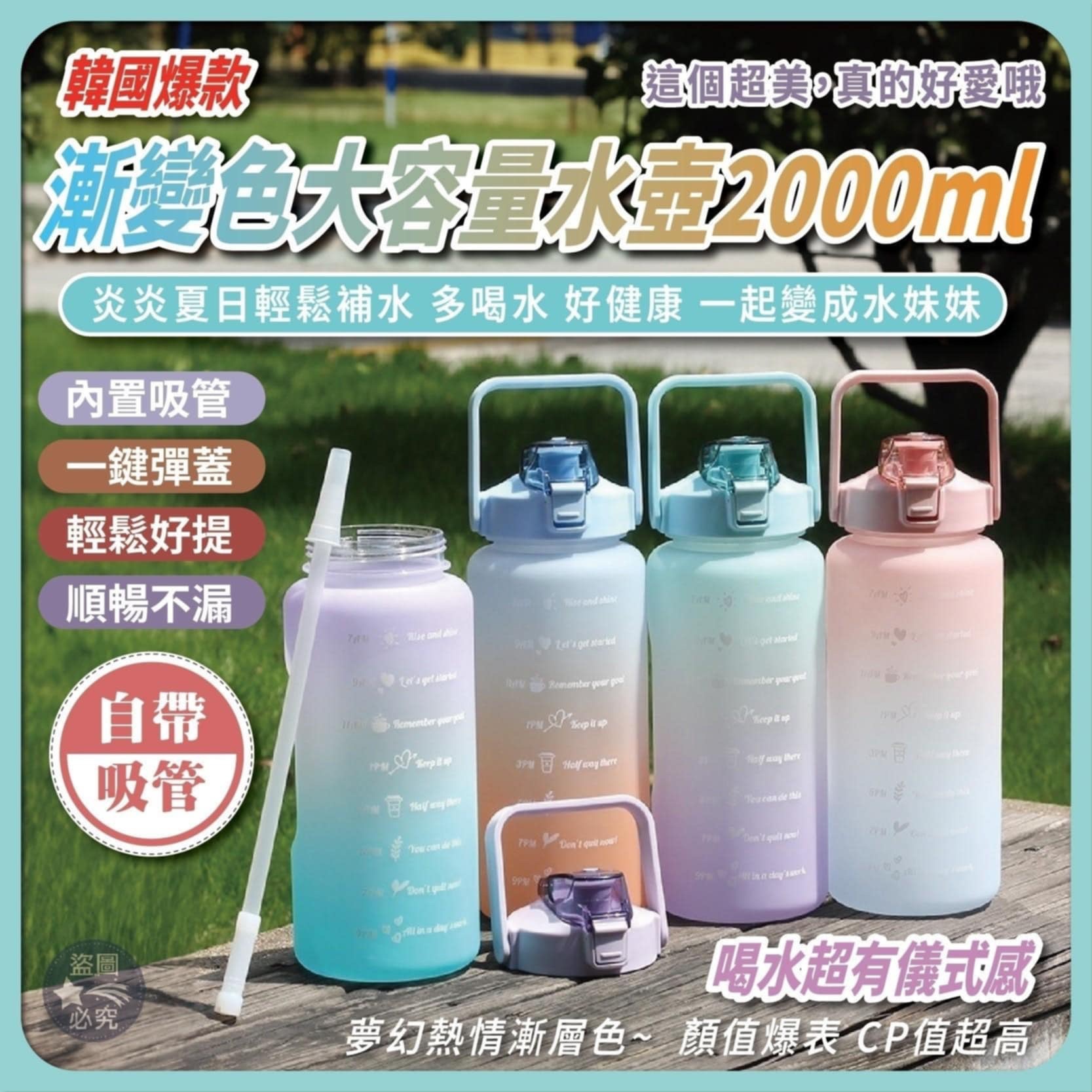 韓國爆款漸變色大容量水壺2000ML